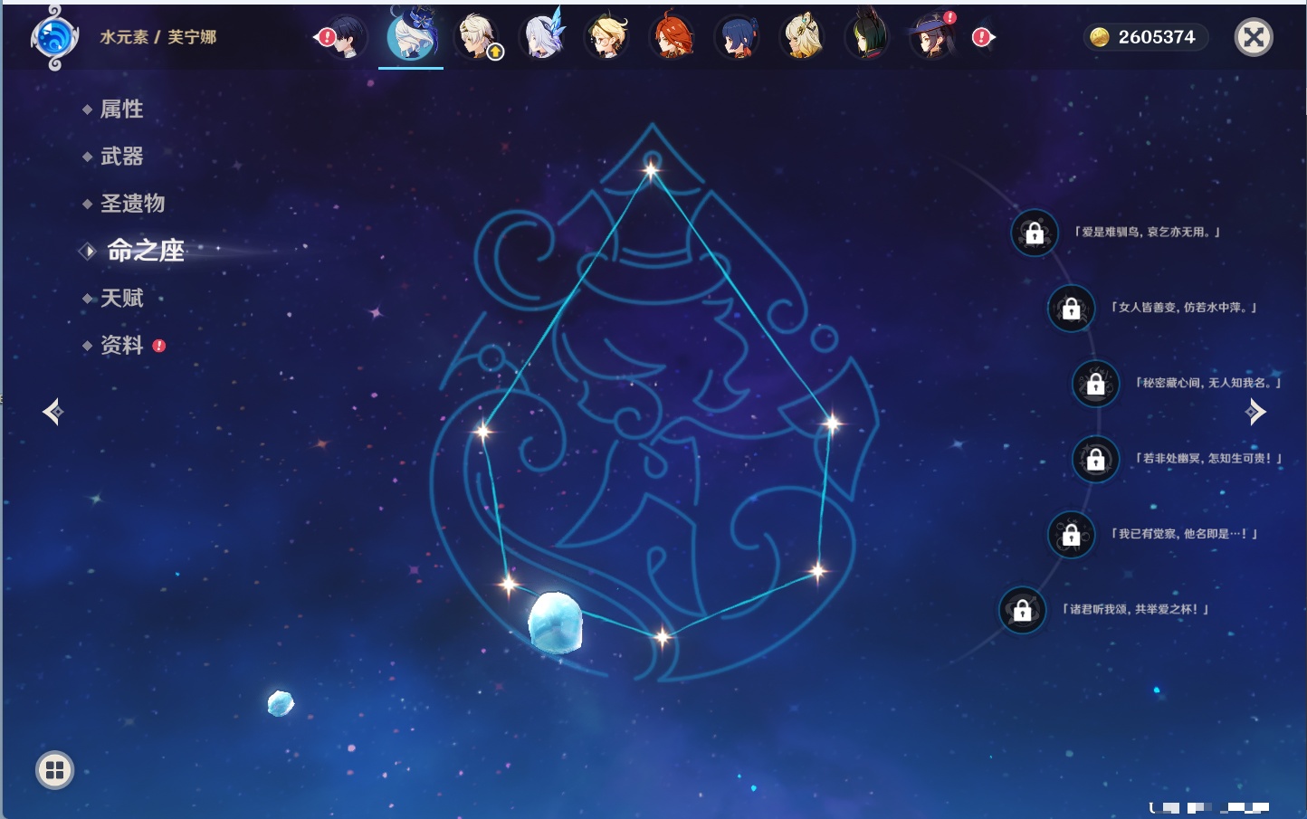 YSMK316175原神账号详情图37 YSMK316175原神账号详情图37