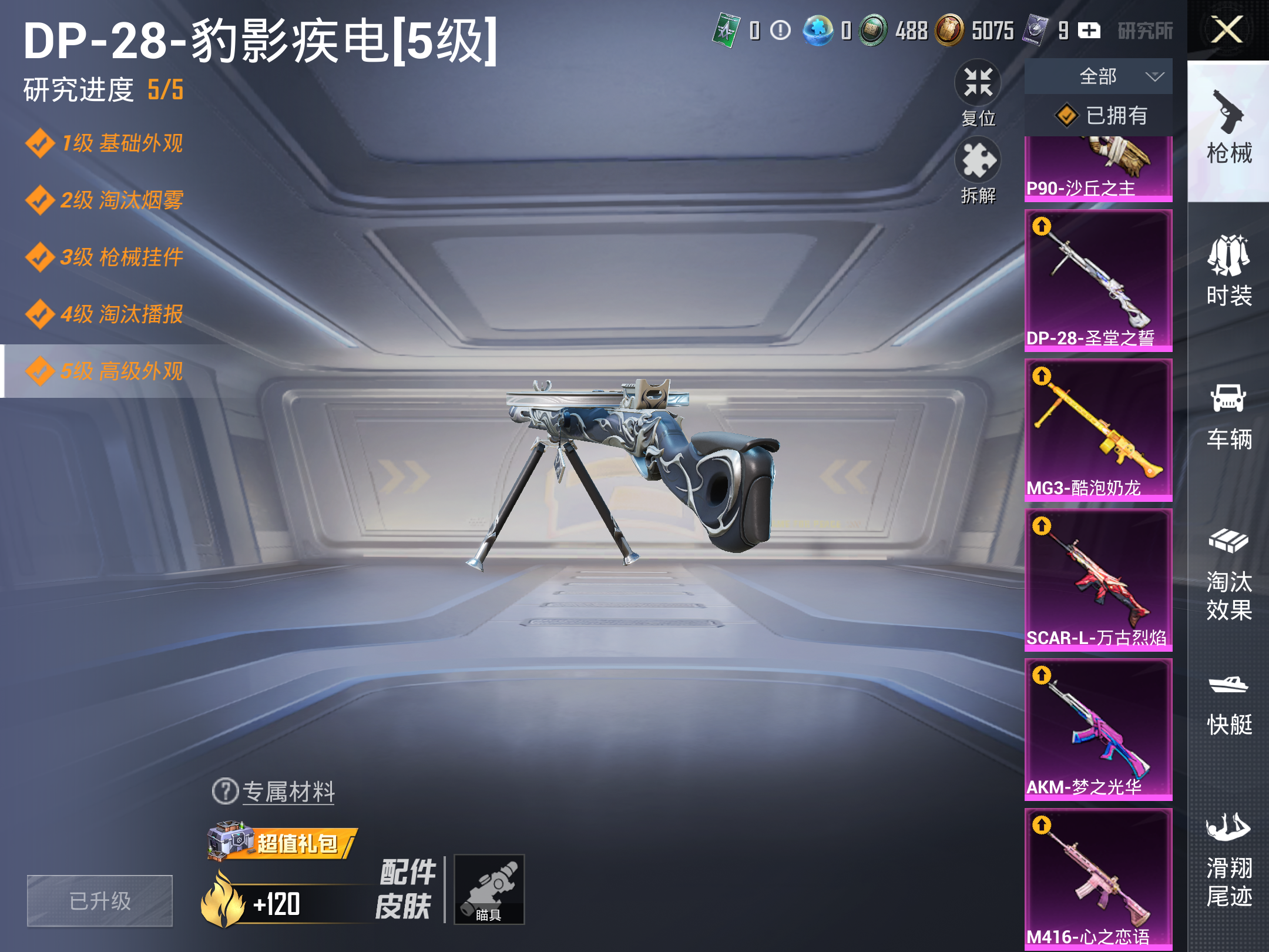 HPCMW414387和平精英账号详情图9 HPCMW414387和平精英账号详情图9