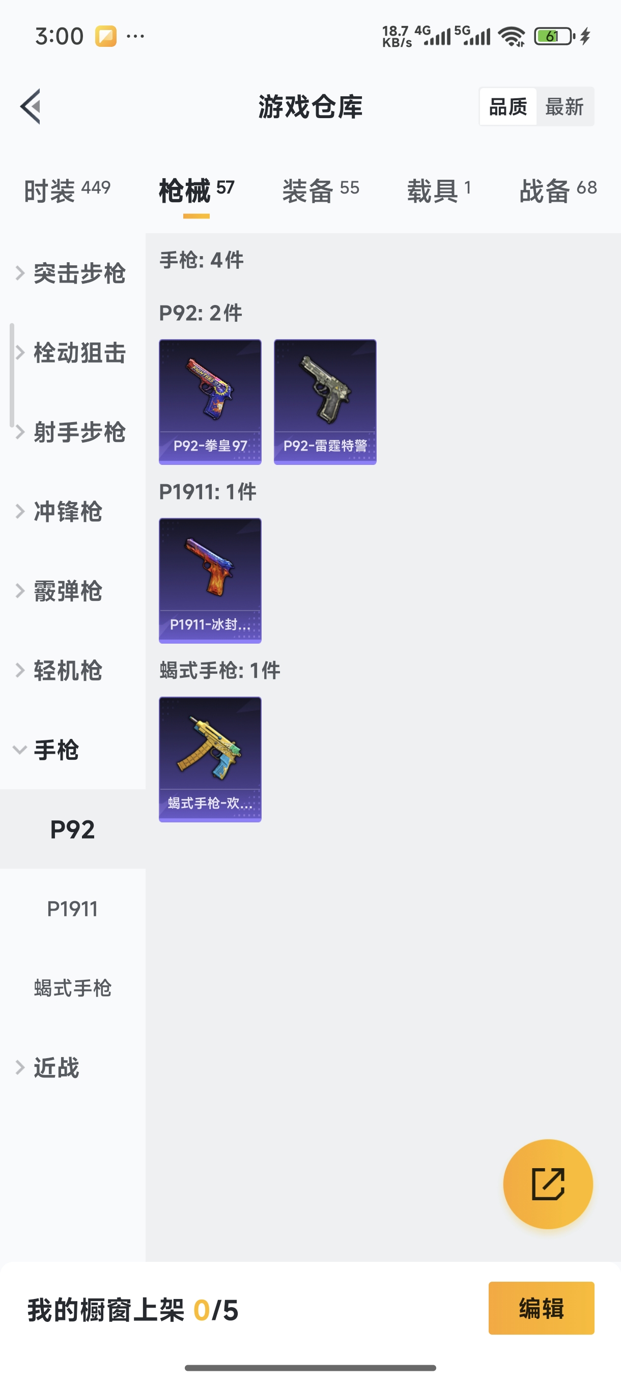 WZCMW3430854王者荣耀账号详情图30 WZCMW3430854王者荣耀账号详情图30