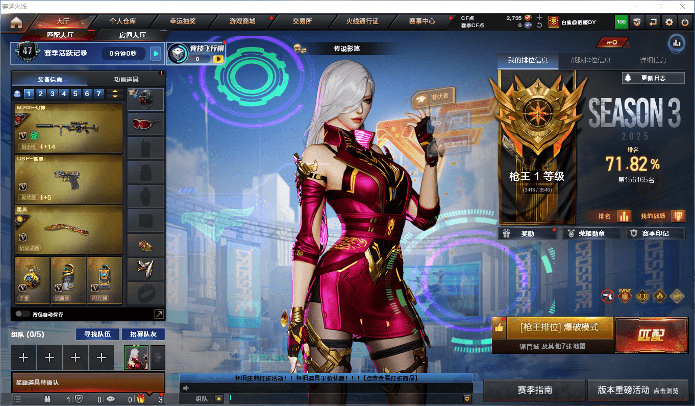 CFCMW374279穿越火线账号详情图2 CFCMW374279穿越火线账号详情图2