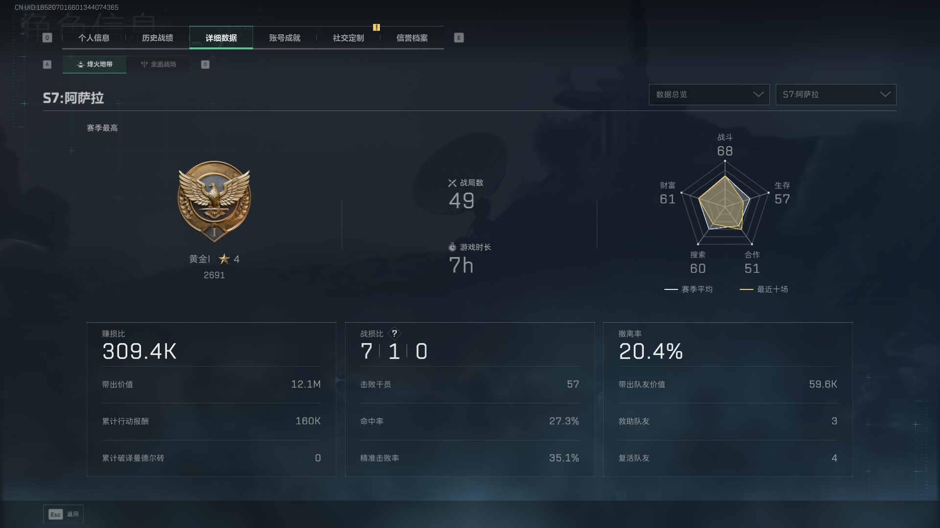 SJZCMW387594三角洲行动账号详情图4 SJZCMW387594三角洲行动账号详情图4