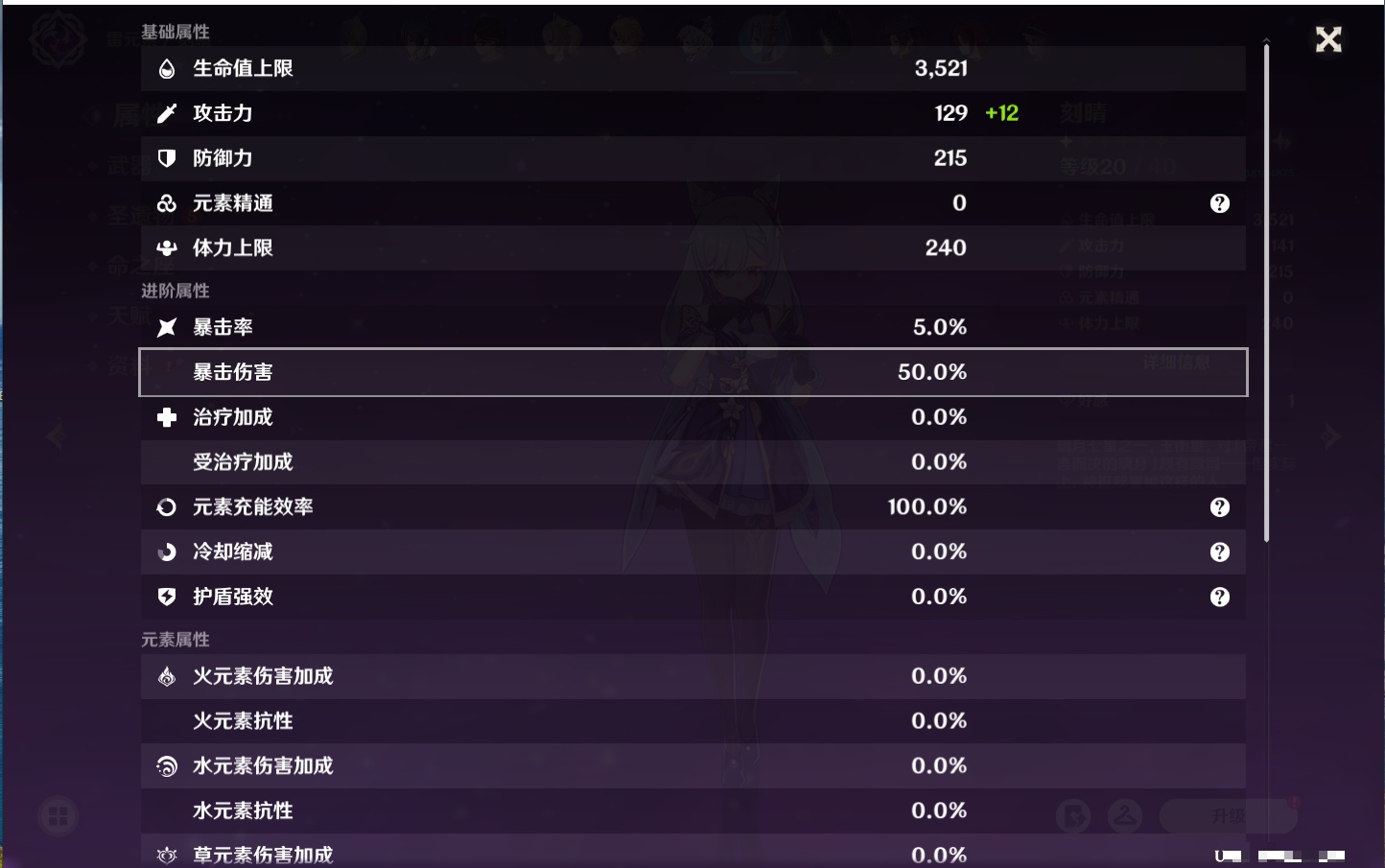 YSMK316226原神账号详情图49