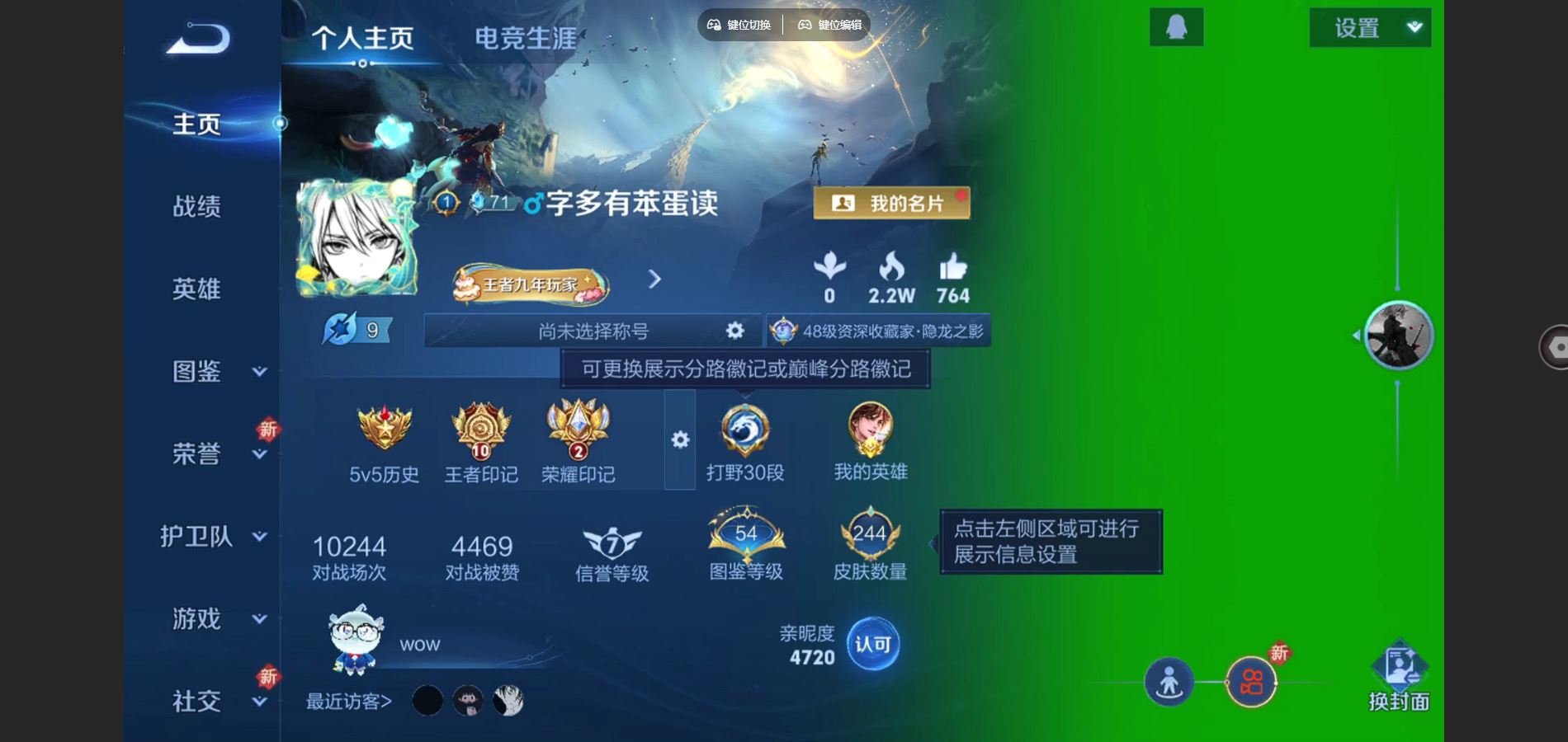 WZCMW424605王者荣耀账号详情图2 WZCMW424605王者荣耀账号详情图2