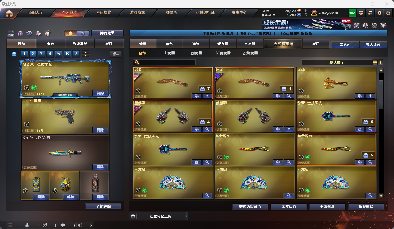 CFCMW425166穿越火线账号详情图6