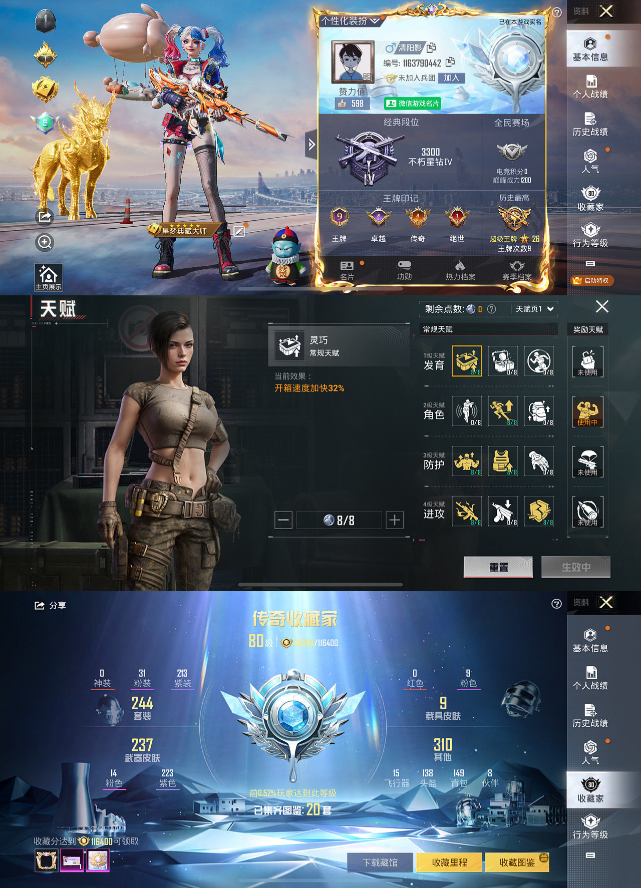 HPLX4122058和平精英账号详情图2