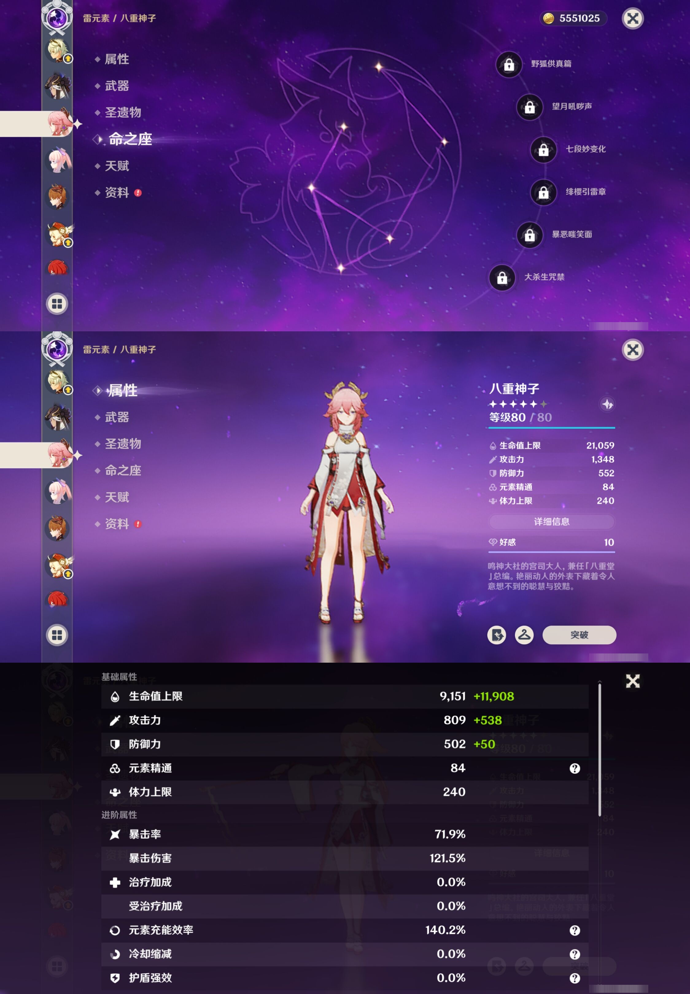 YSMK316178原神账号详情图30 YSMK316178原神账号详情图30