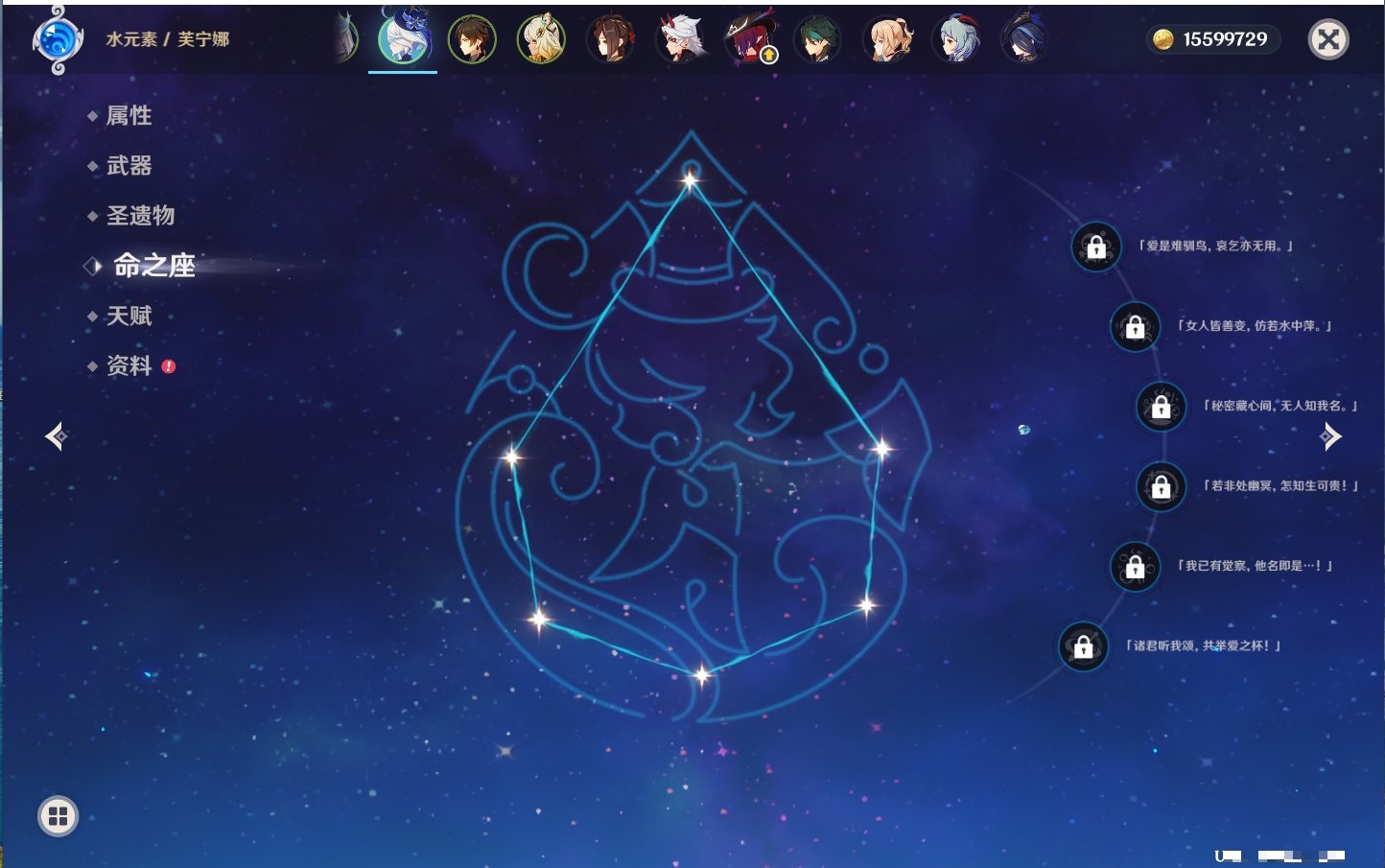 YSMK316226原神账号详情图20