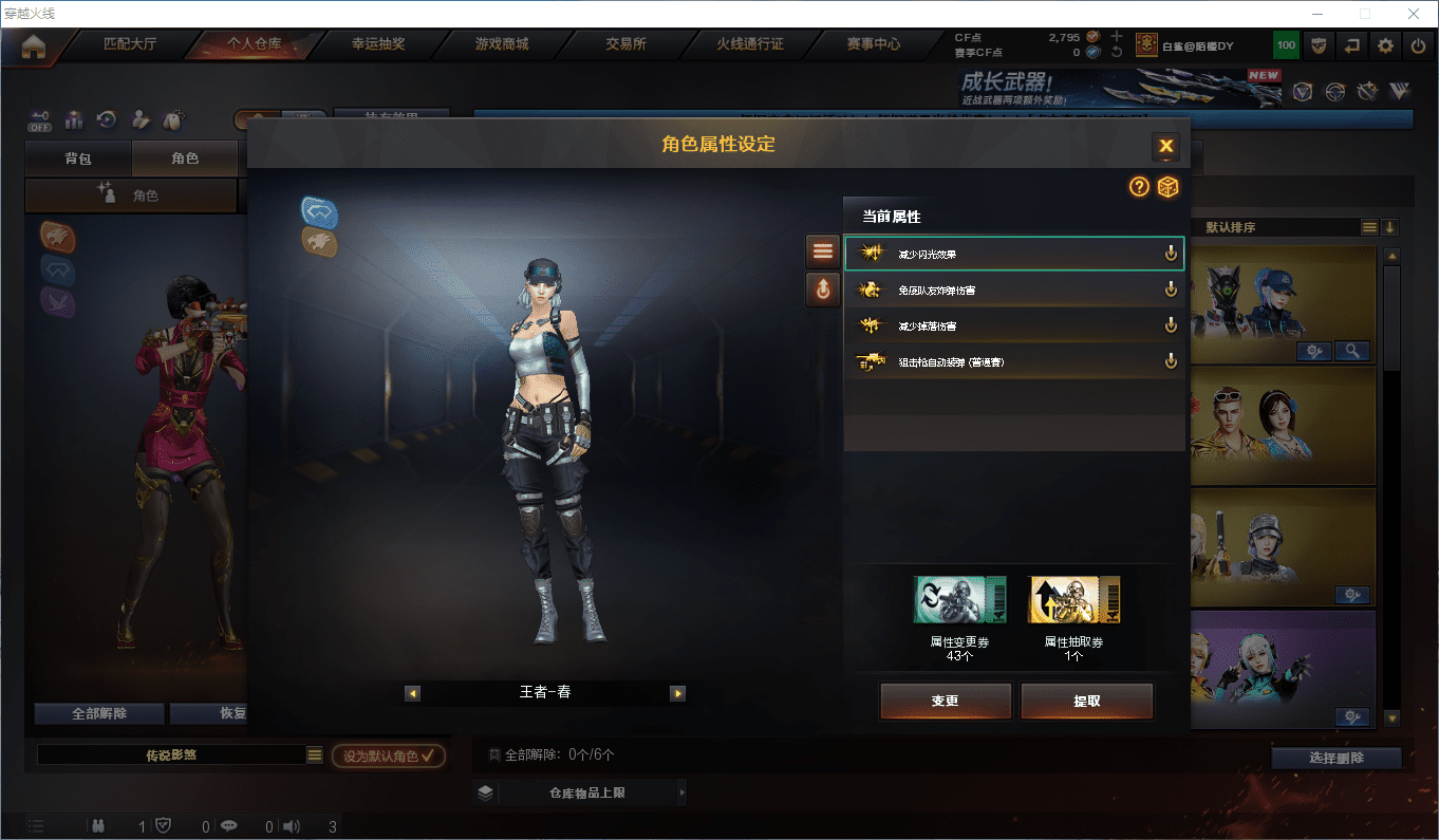 CFCMW374279穿越火线账号详情图14 CFCMW374279穿越火线账号详情图14