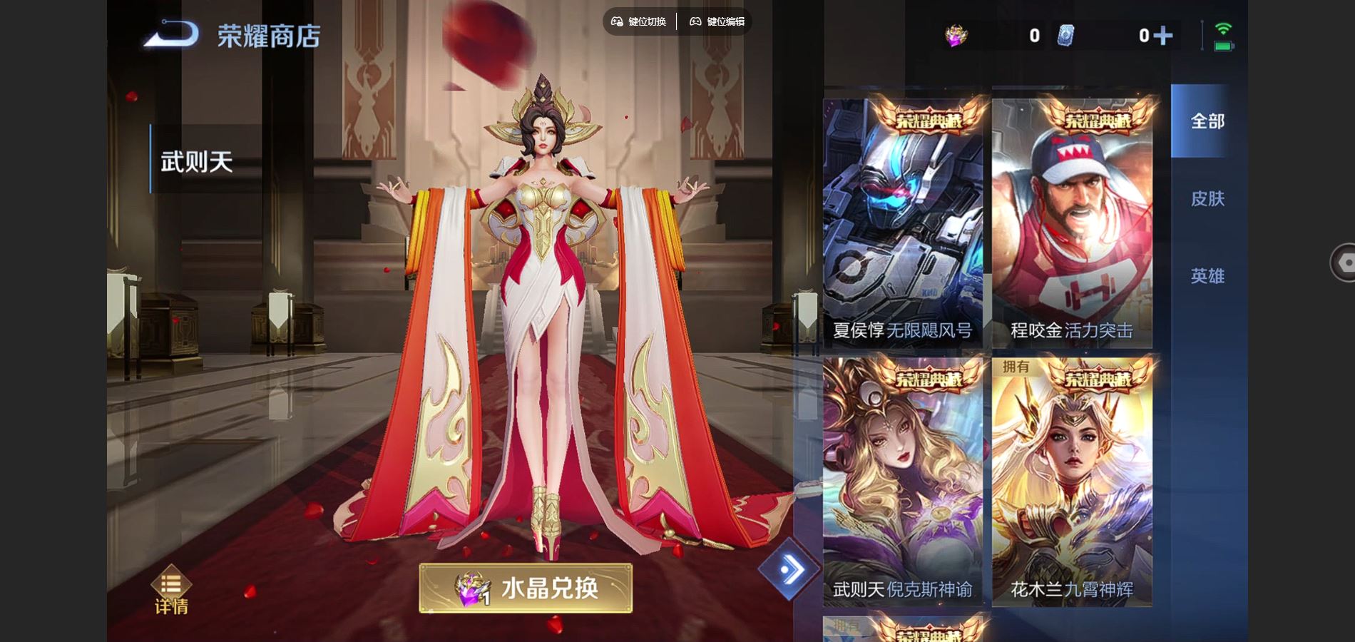 WZCMW424608王者荣耀账号详情图15