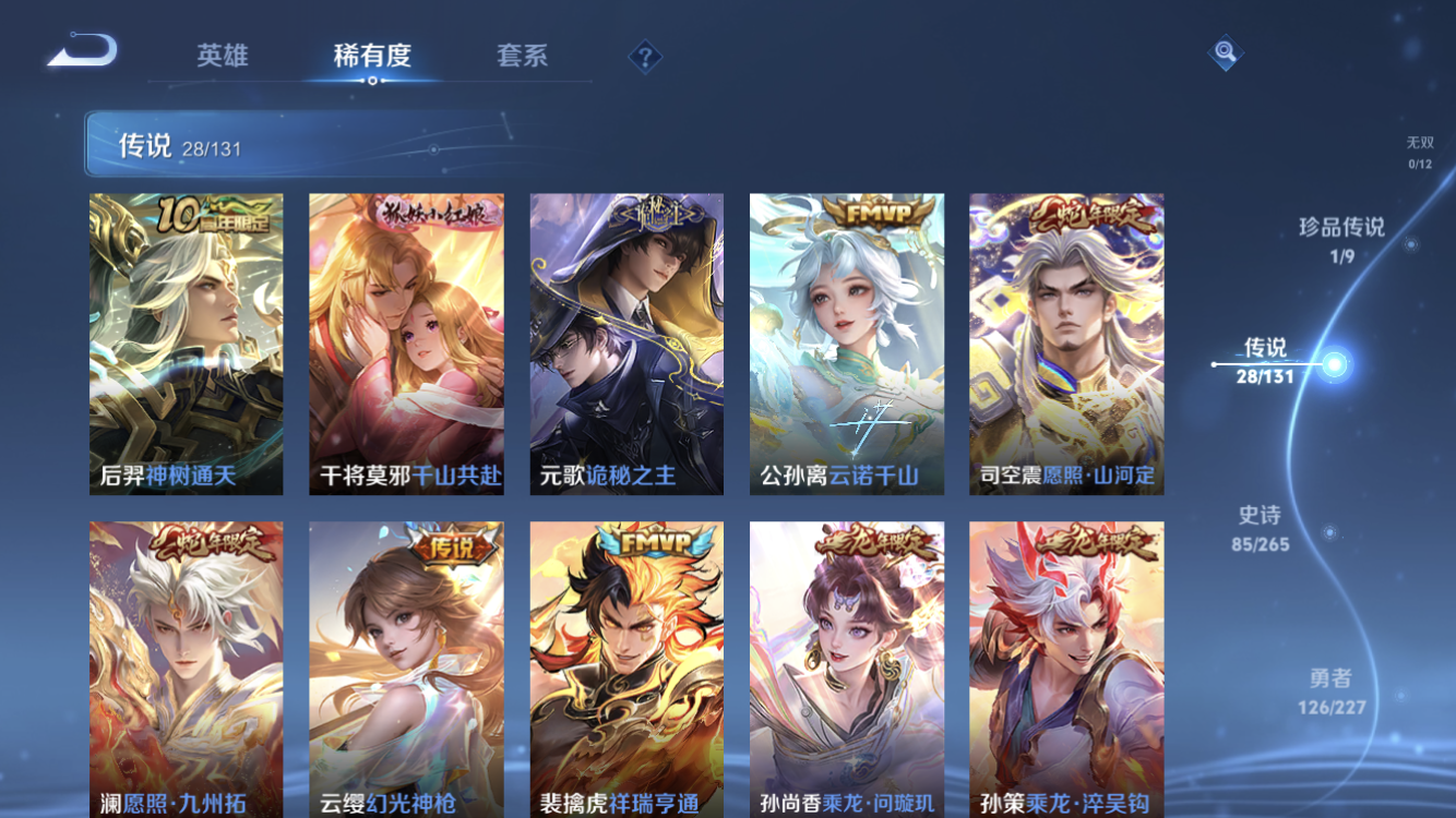 WZZM3438743王者荣耀账号详情图8