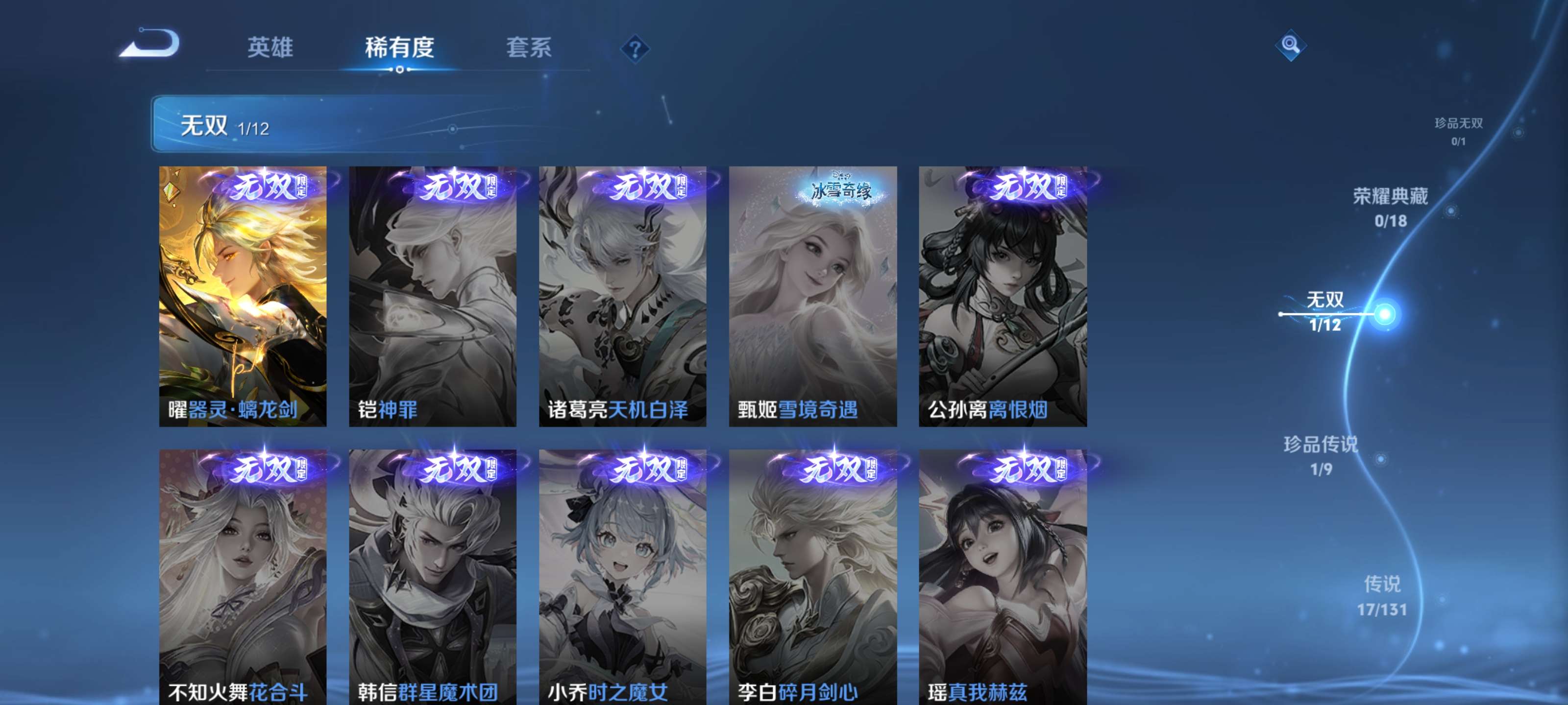 WZZM3438824王者荣耀账号详情图5