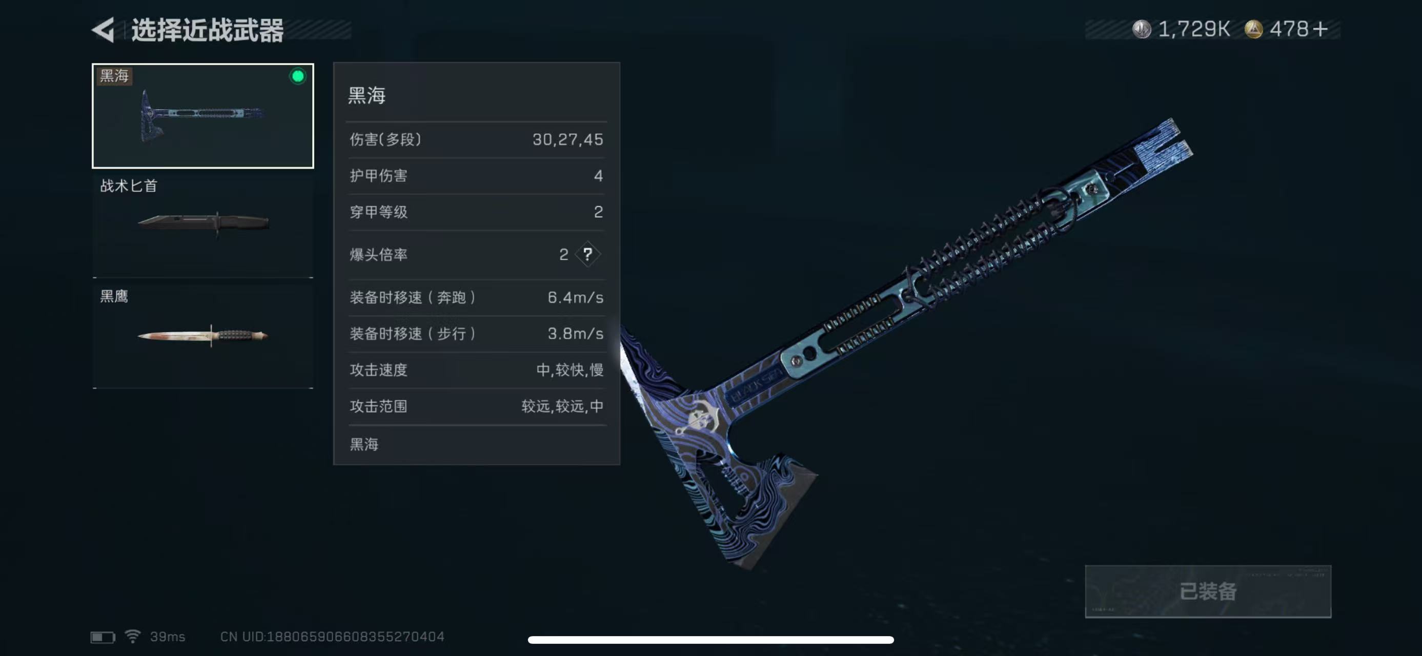 SJZCMW395371三角洲行动账号详情图2