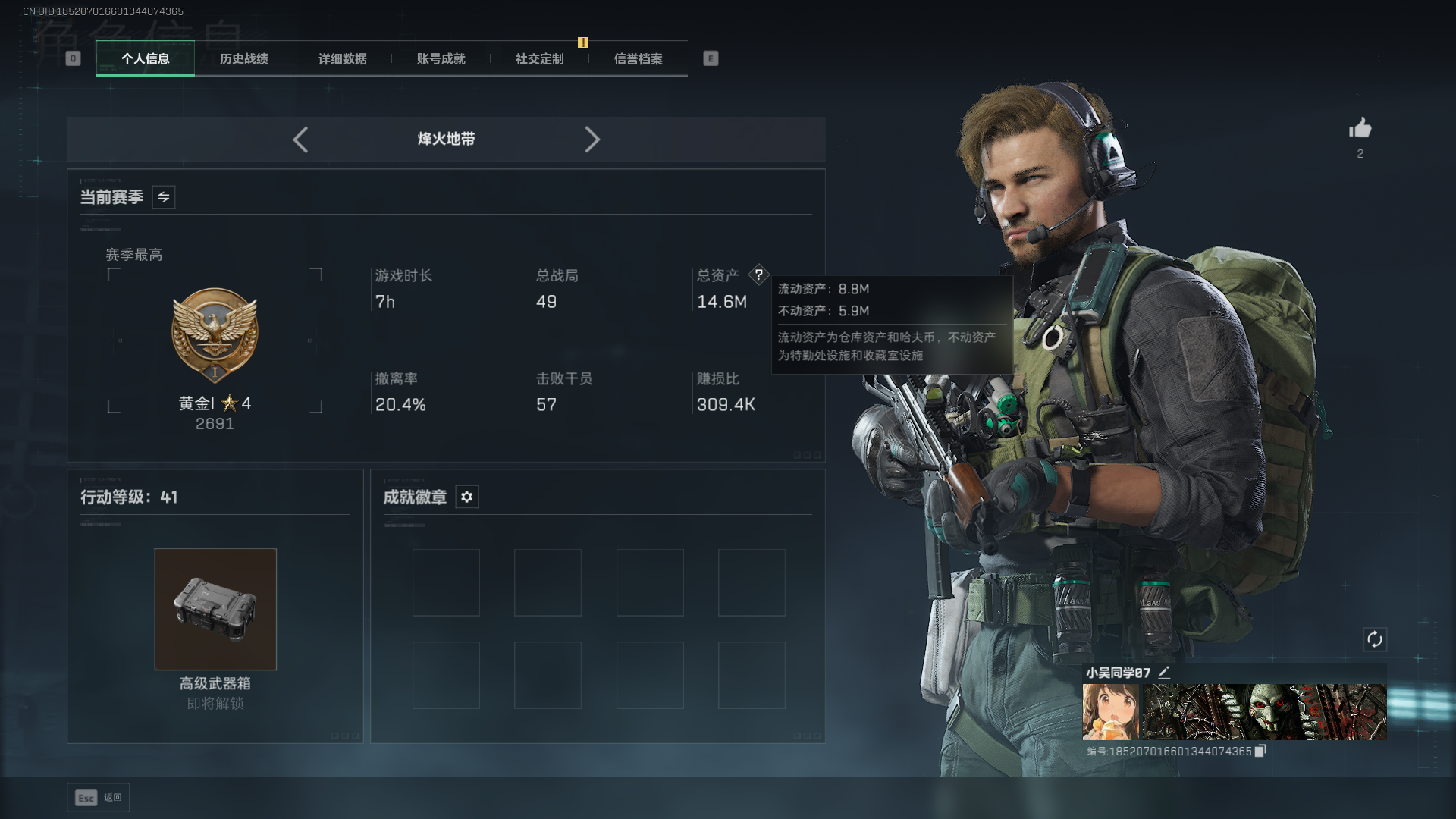 三角洲行动账号QQ总资产：14.6M，哈夫币：15W，武器皮肤：4，烽火41级：黄金，【特勤处等级】仓库LV.6，靶场