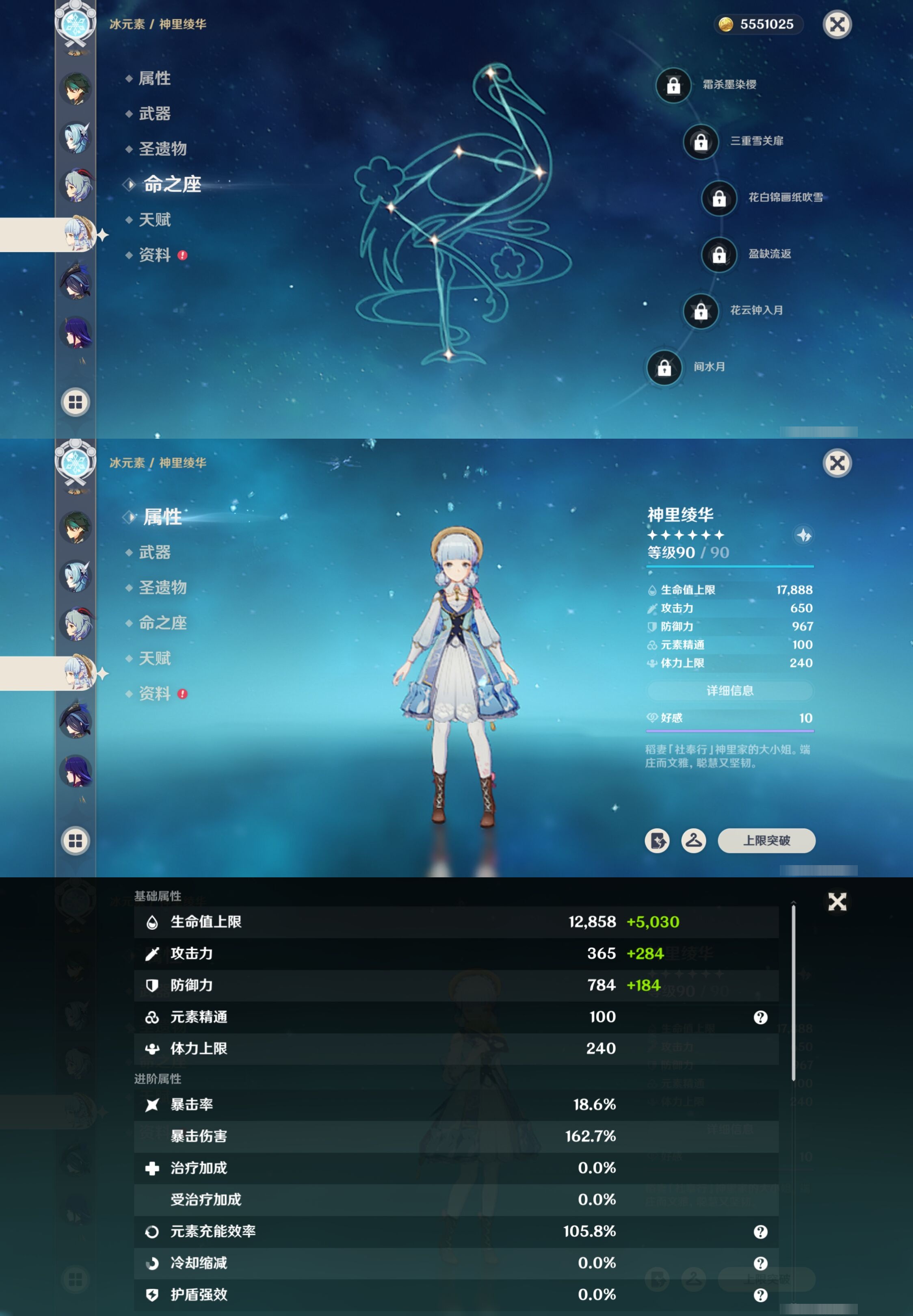 YSMK316178原神账号详情图17 YSMK316178原神账号详情图17