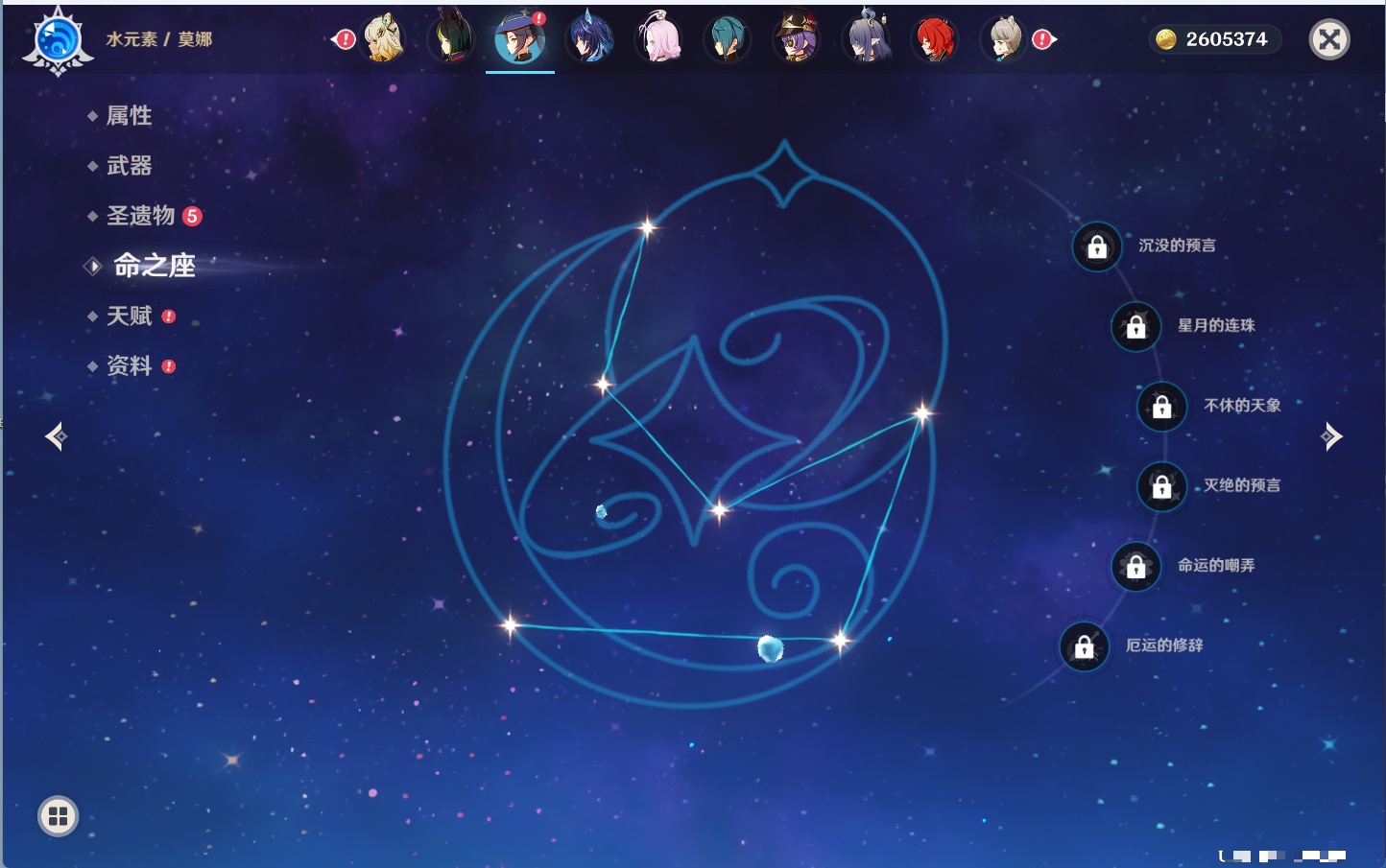 YSMK316175原神账号详情图52 YSMK316175原神账号详情图52