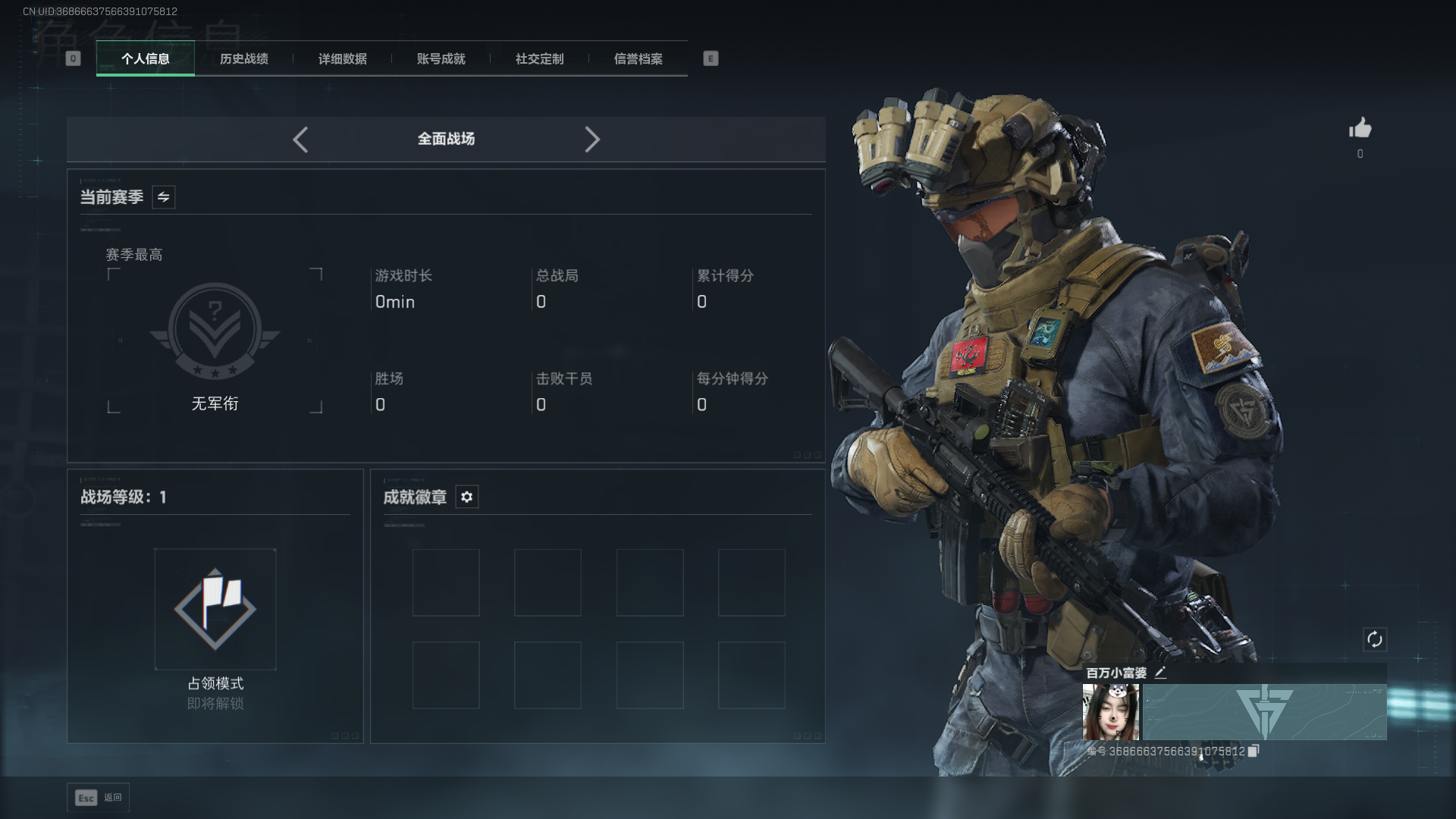 SJZCMW387599三角洲行动账号详情图3 SJZCMW387599三角洲行动账号详情图3