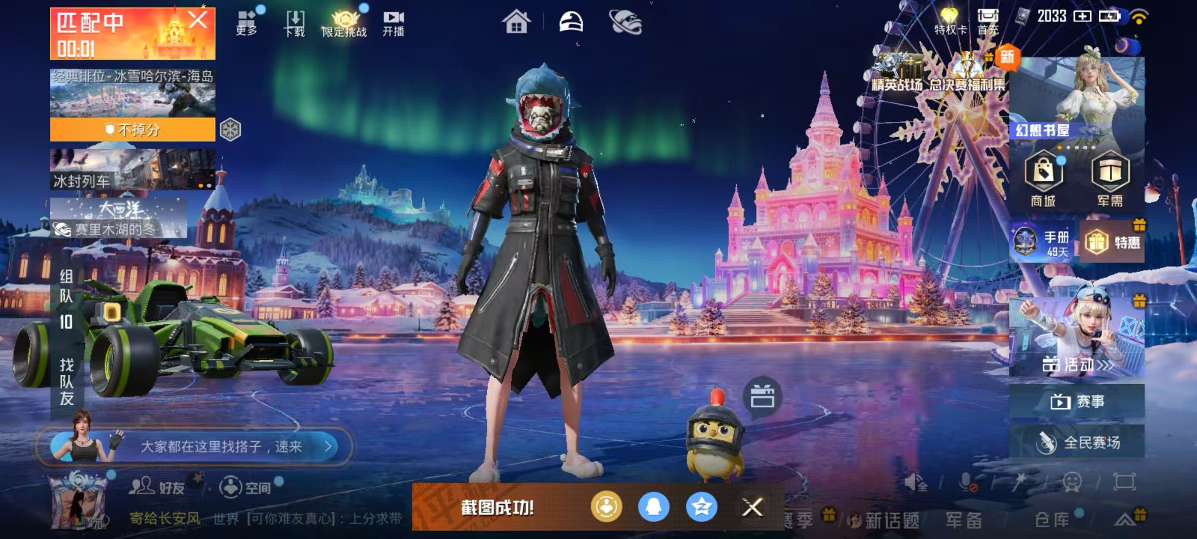 HPSJ3433830和平精英账号详情图4