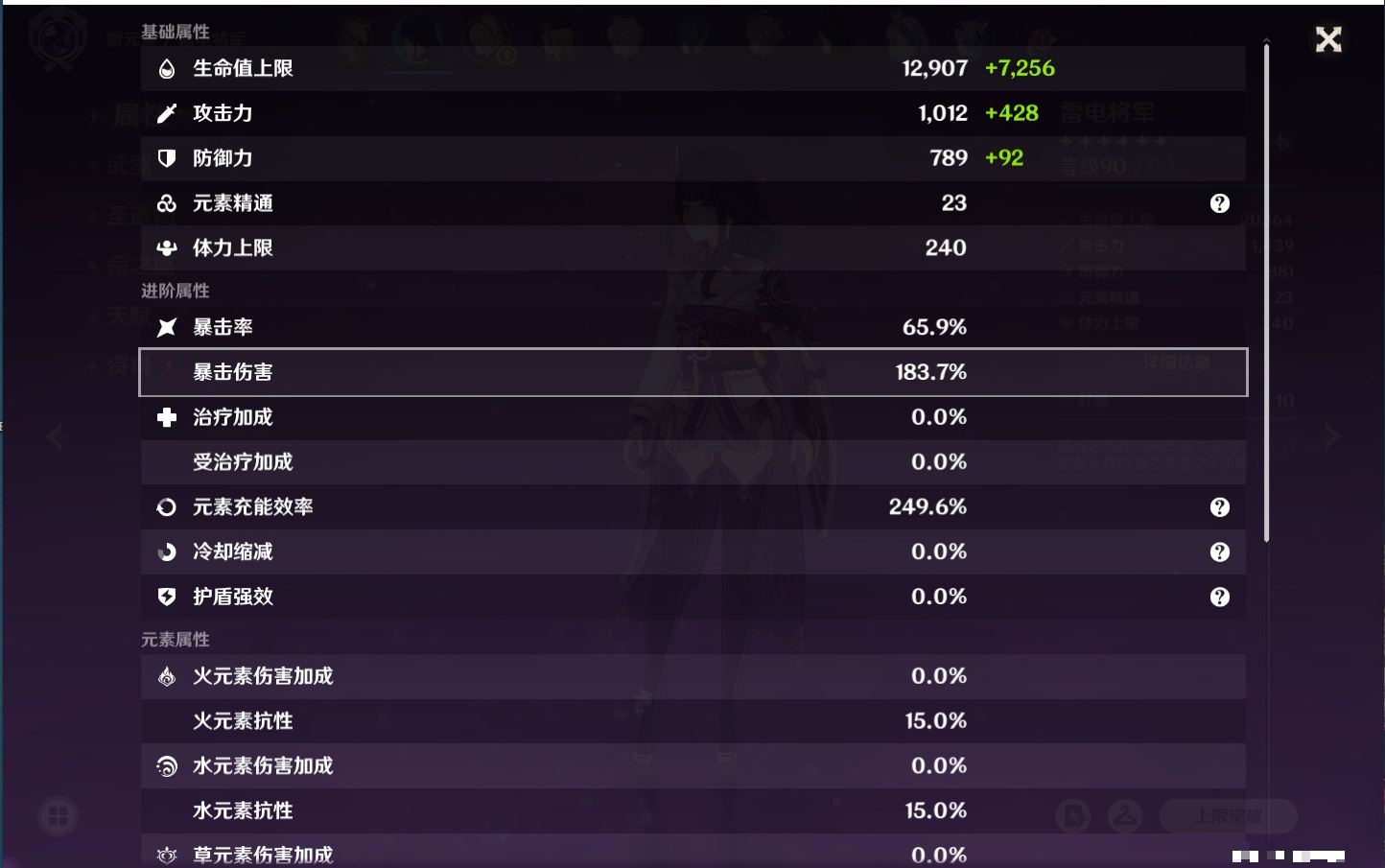 YSMK316227原神账号详情图26 YSMK316227原神账号详情图26