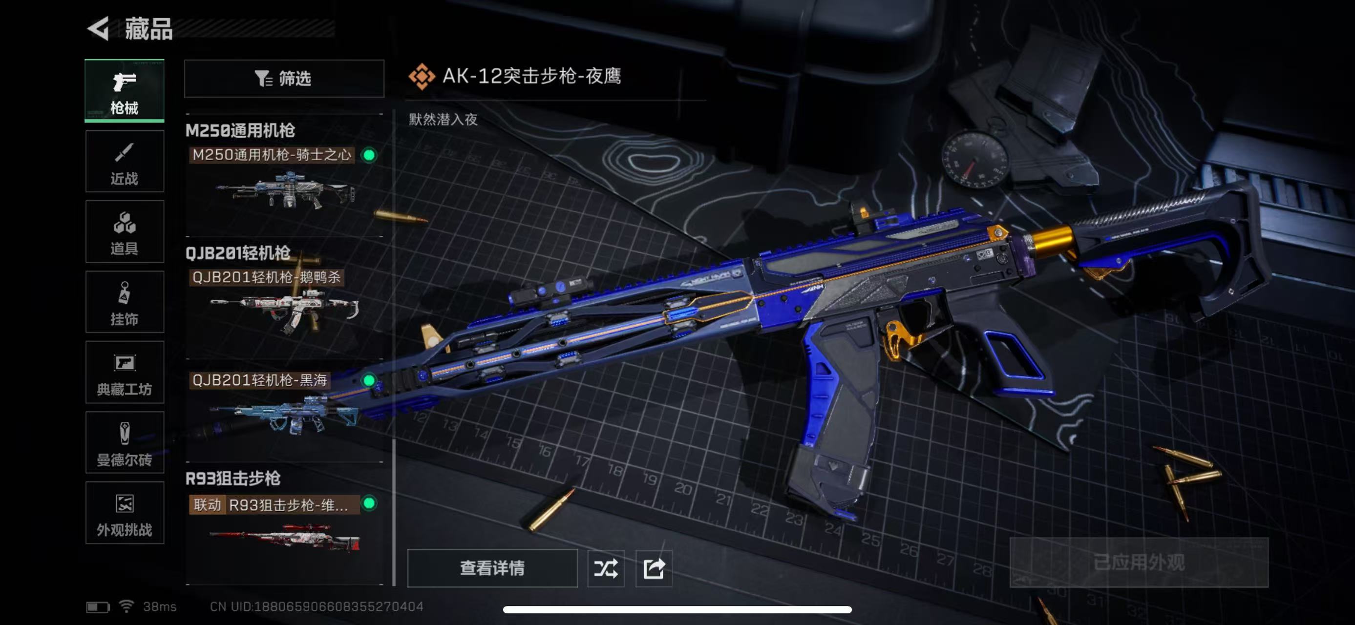 SJZCMW395371三角洲行动账号详情图14