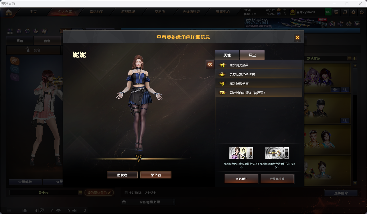 CFCMW425166穿越火线账号详情图18