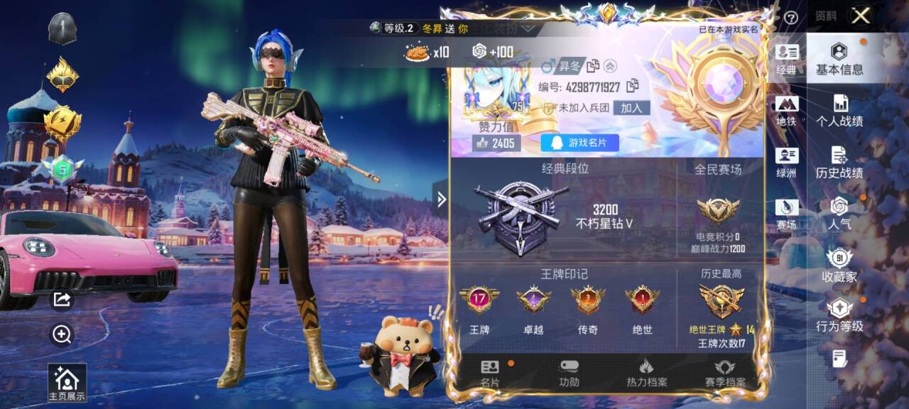 HPSJ3427681和平精英账号详情图2 HPSJ3427681和平精英账号详情图2