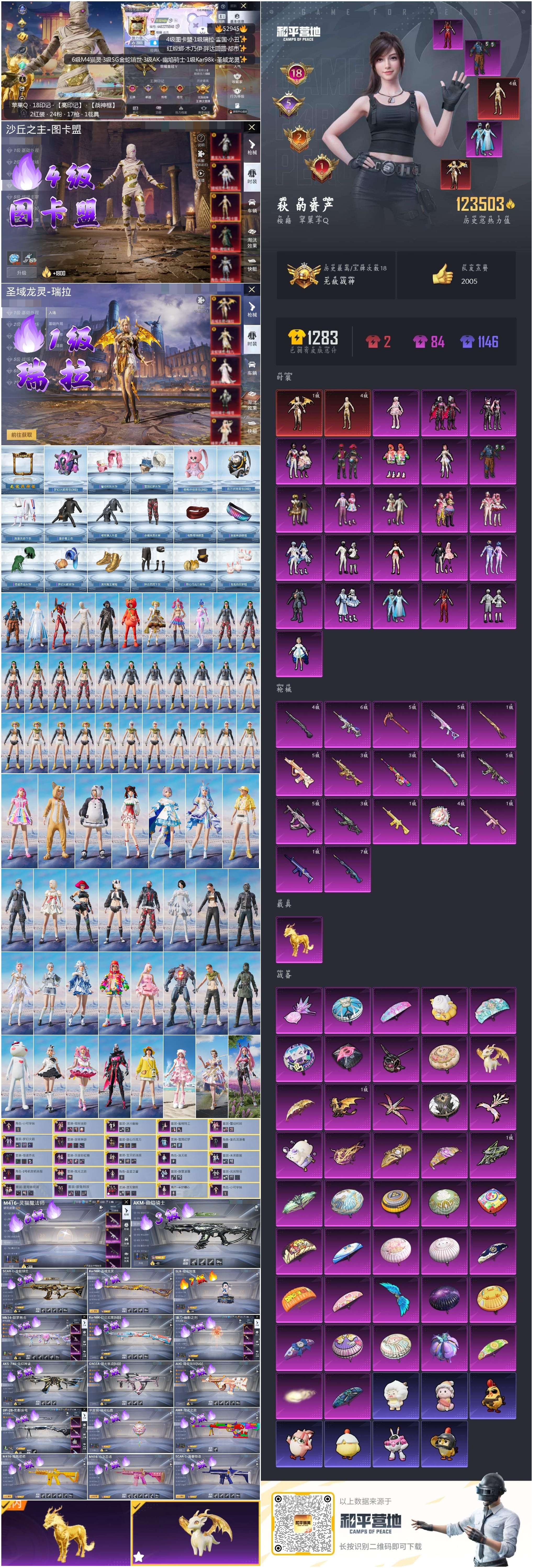 HPSJ3433850和平精英账号详情图3