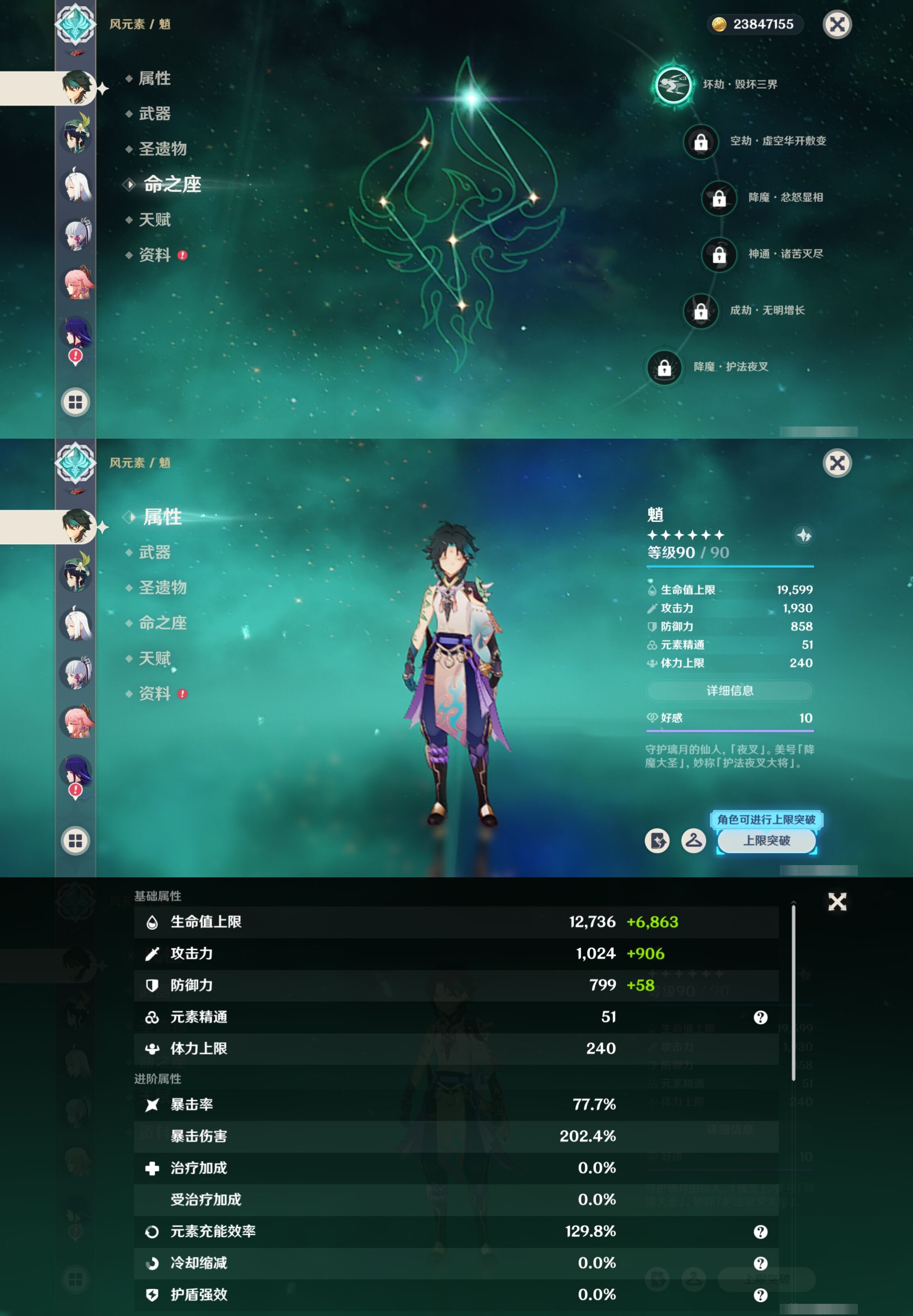 YSMK316225原神账号详情图14 YSMK316225原神账号详情图14