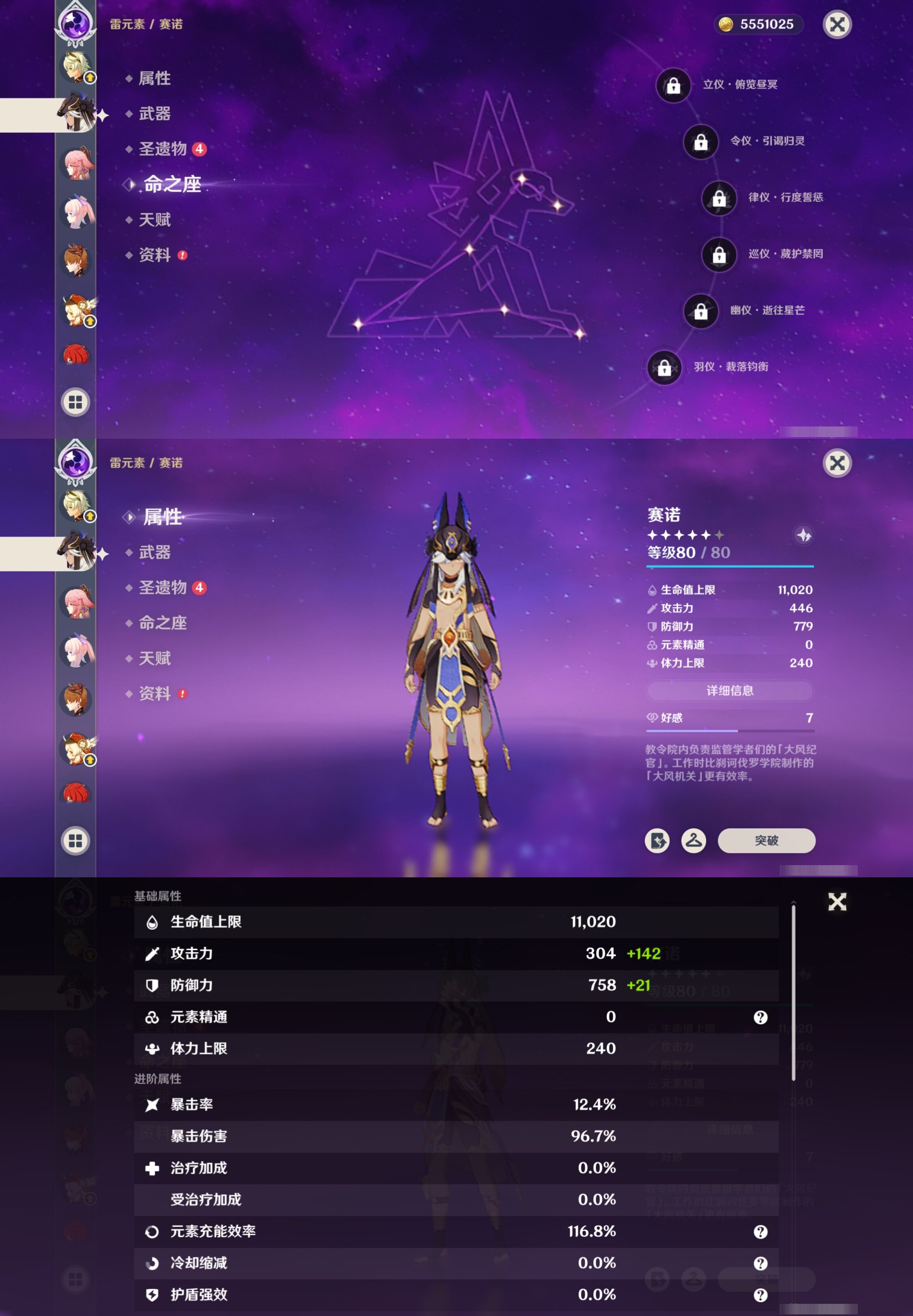 YSMK316178原神账号详情图29 YSMK316178原神账号详情图29