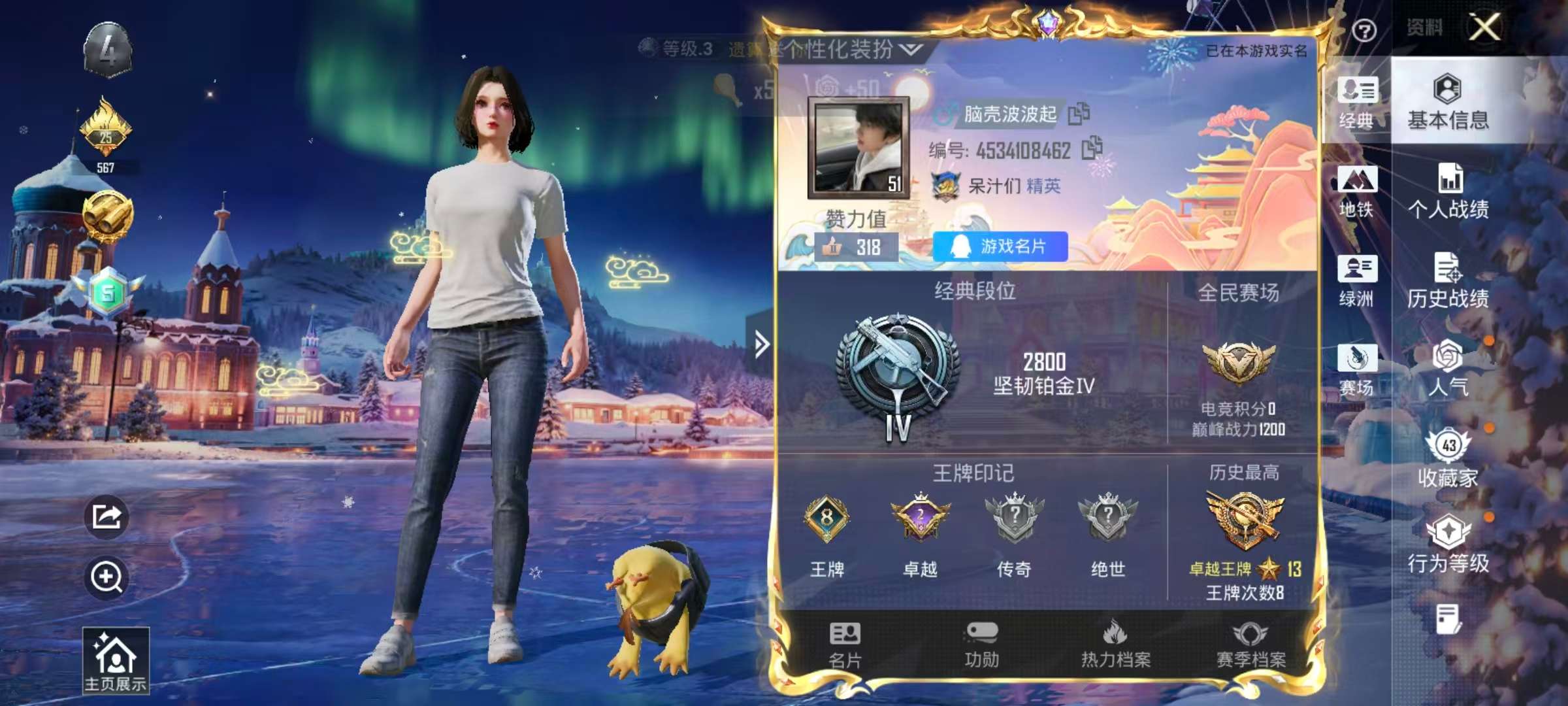 HPSJ3428536和平精英账号详情图2 HPSJ3428536和平精英账号详情图2