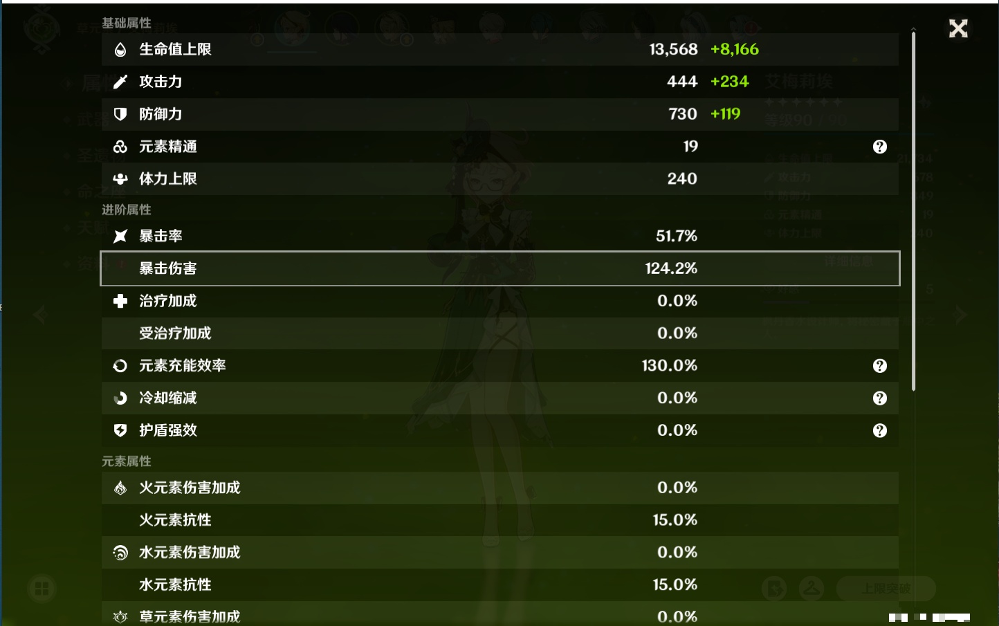 YSMK316227原神账号详情图29 YSMK316227原神账号详情图29