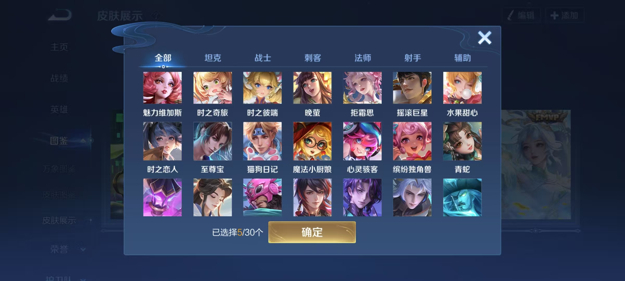 WZCMW3446412王者荣耀账号详情图4