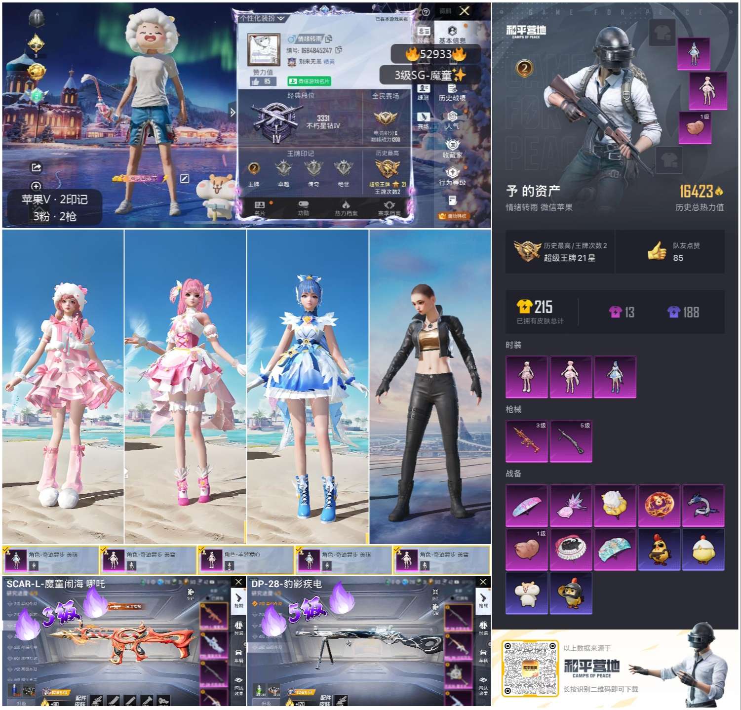 HPSJ3428108和平精英账号详情图3 HPSJ3428108和平精英账号详情图3