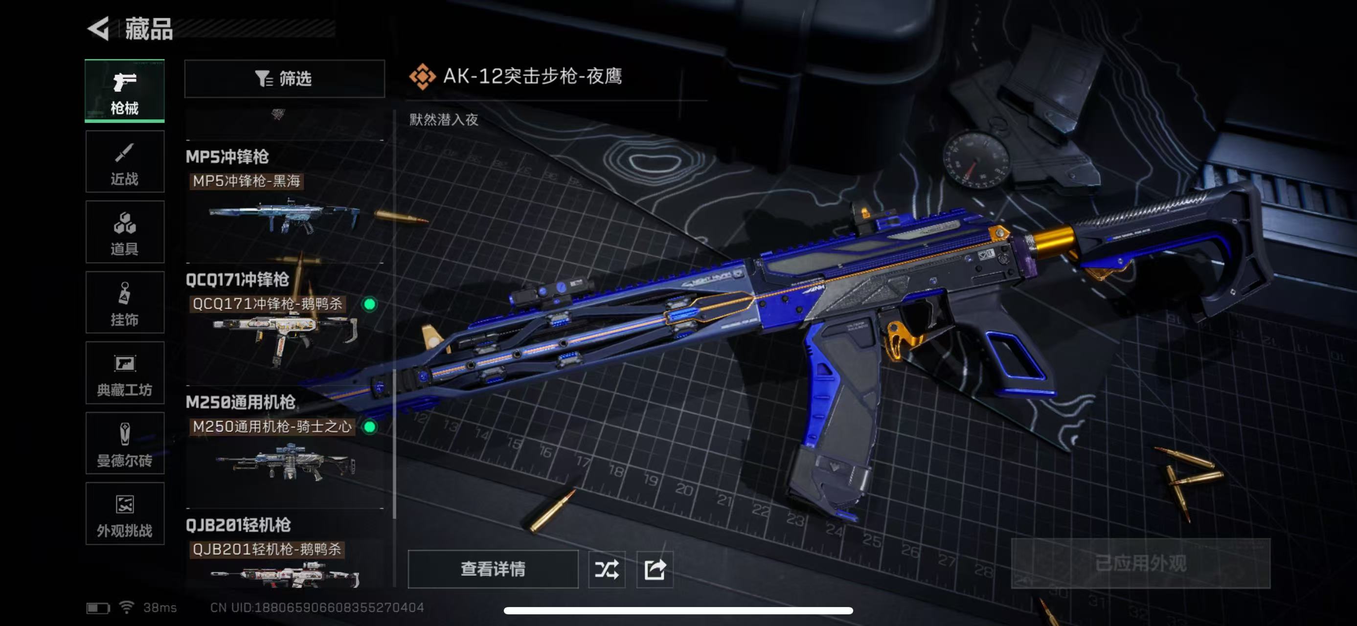 SJZCMW395371三角洲行动账号详情图13