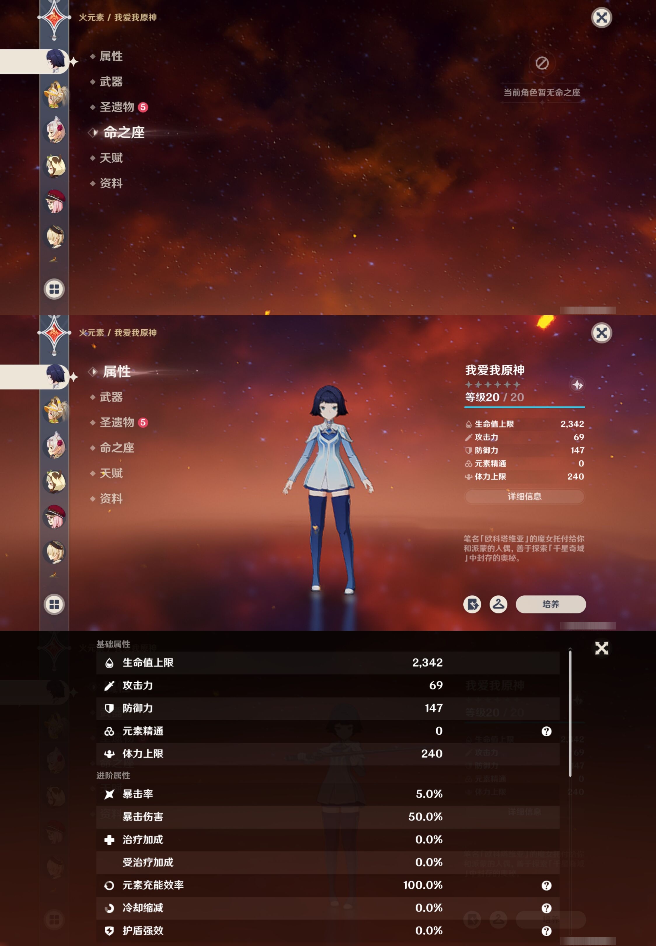 YSMK316178原神账号详情图42 YSMK316178原神账号详情图42