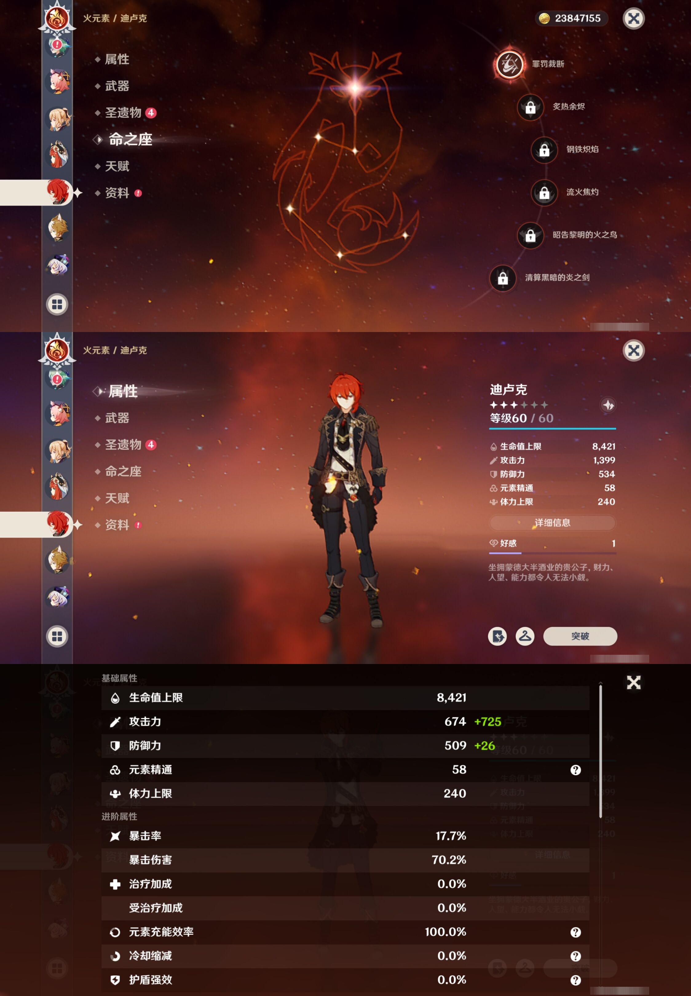 YSMK316225原神账号详情图27 YSMK316225原神账号详情图27