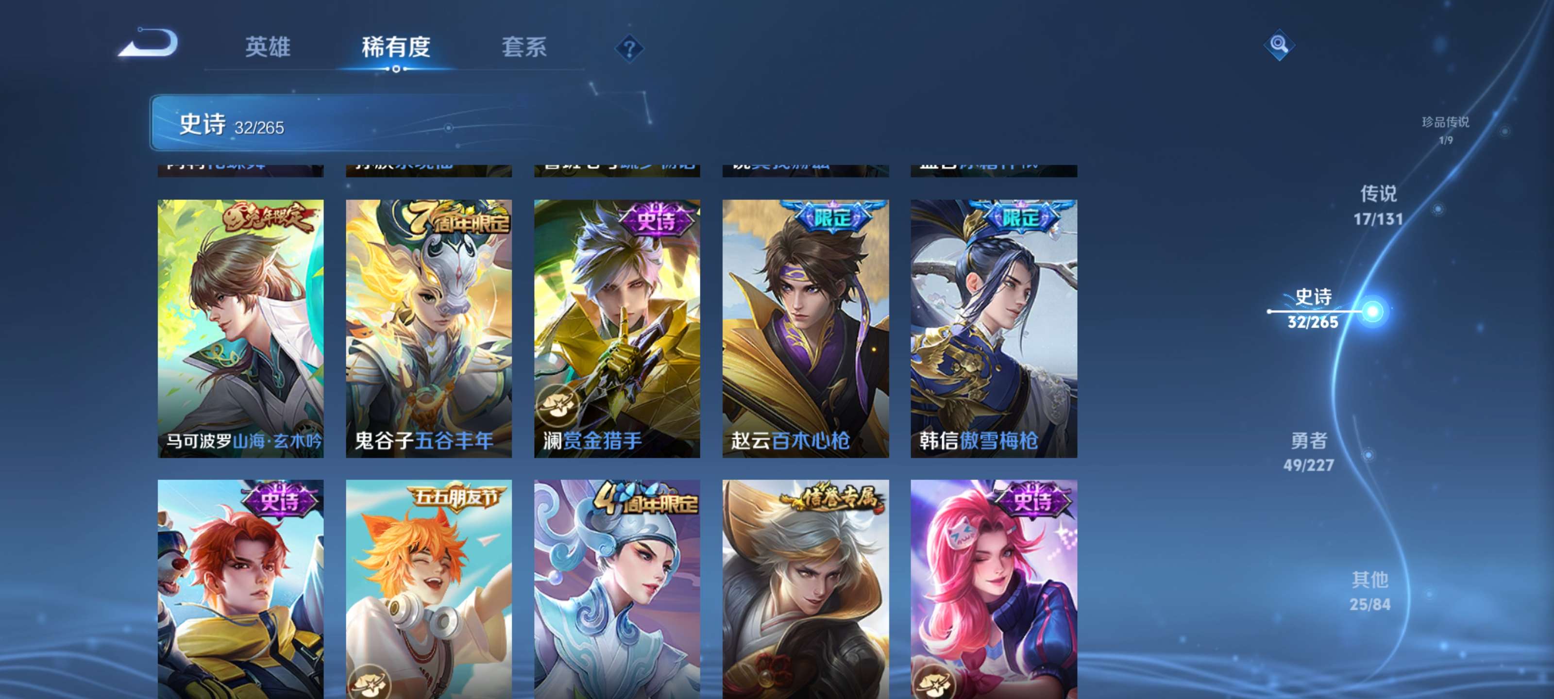 WZZM3438824王者荣耀账号详情图10