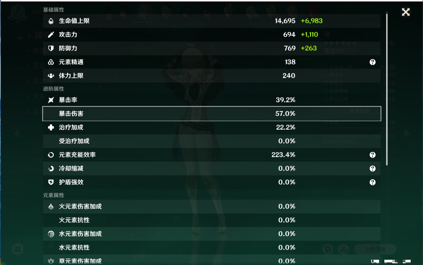 YSMK316226原神账号详情图14