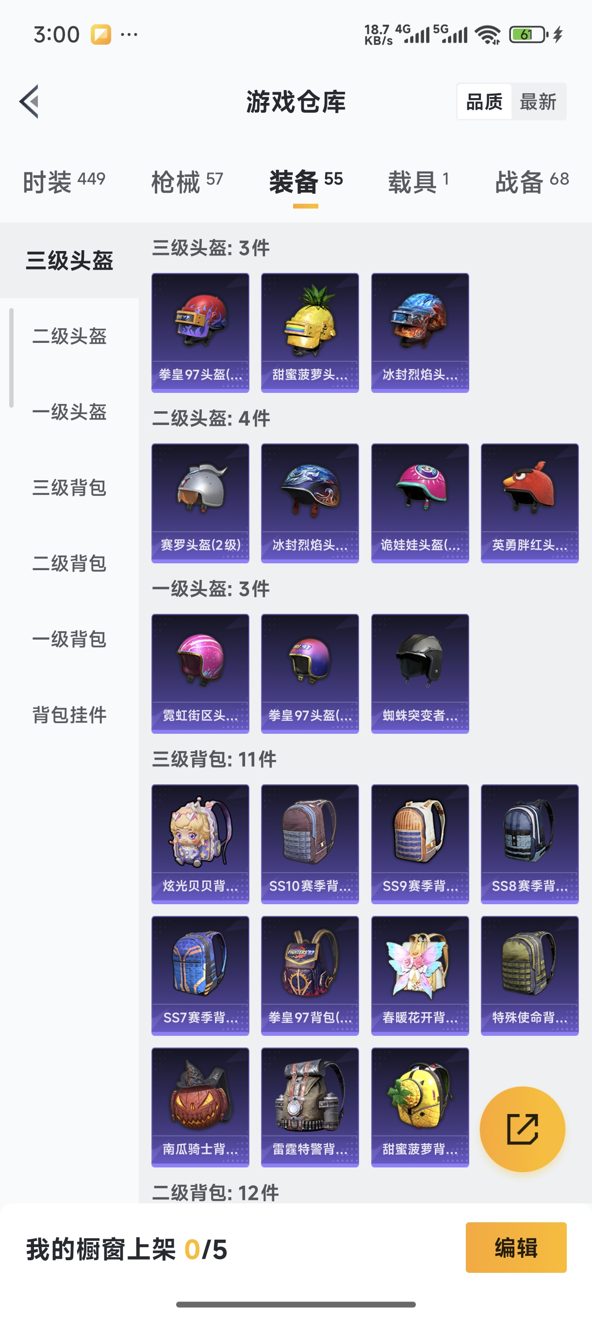 WZCMW3430854王者荣耀账号详情图32 WZCMW3430854王者荣耀账号详情图32