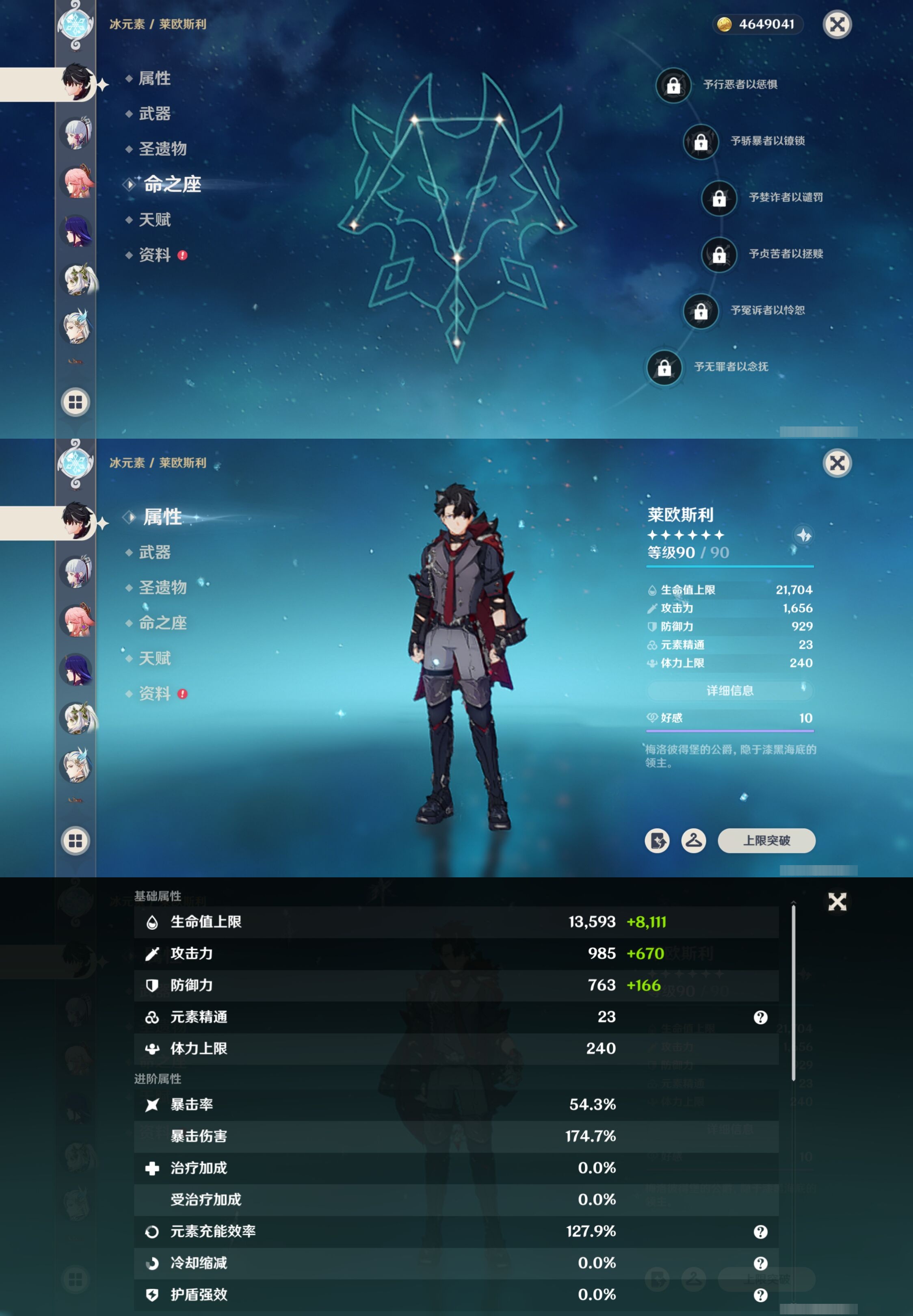 YSMK316174原神账号详情图14 YSMK316174原神账号详情图14