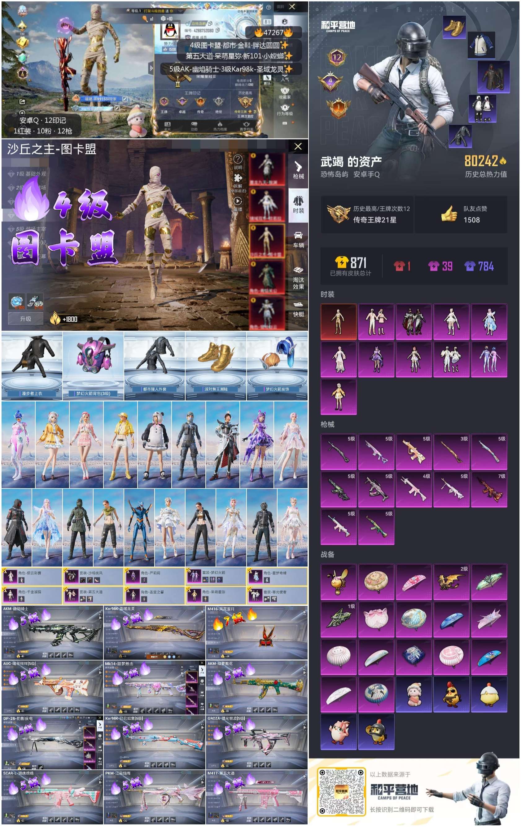 HPSJ3427996和平精英账号详情图4 HPSJ3427996和平精英账号详情图4