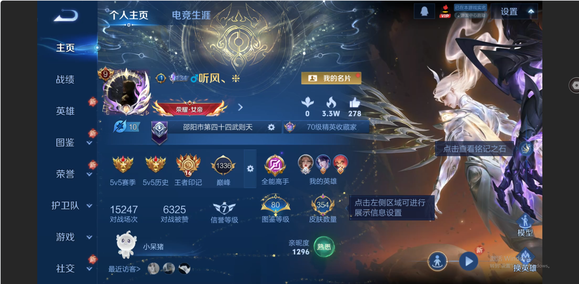 王者荣耀账号苹果QQV9【24传说 李白典藏 神罪 祈雪灵祝】苹果QQ/V9/荣耀王者/354皮肤/125英雄/1典藏/