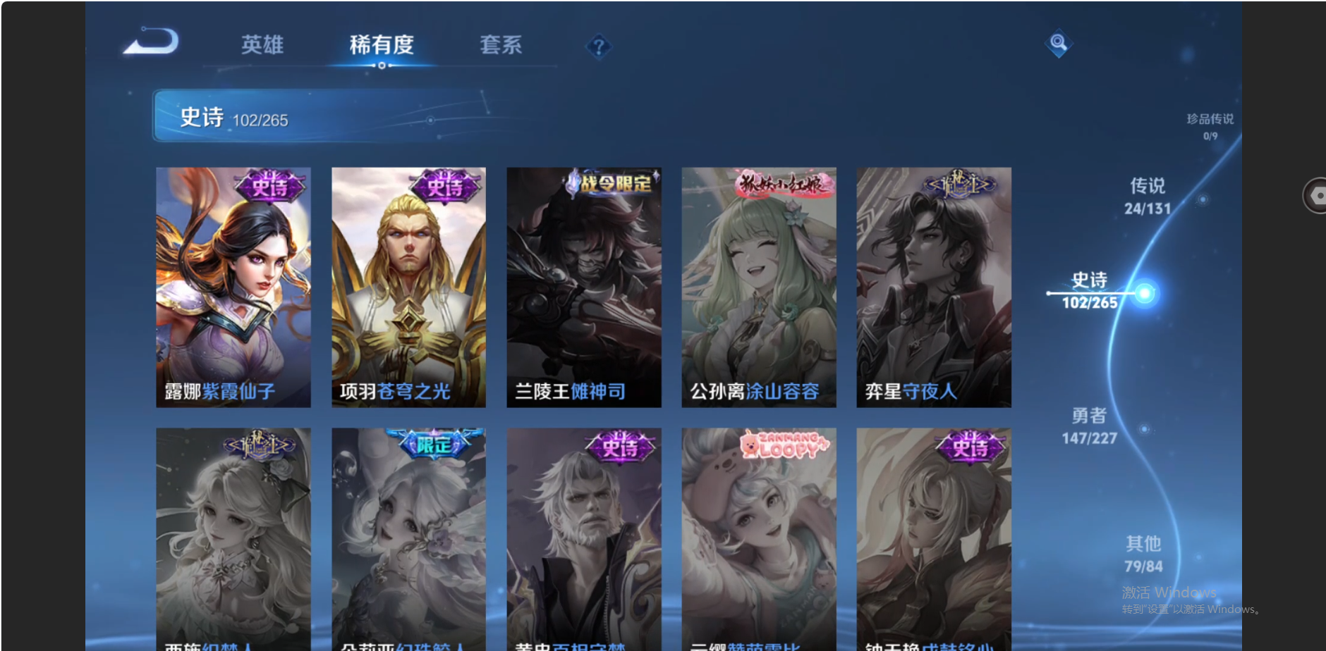 WZZM3438712王者荣耀账号详情图19