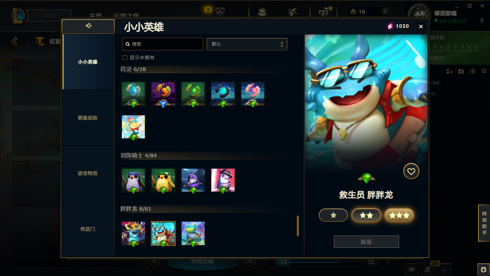 SJZQM397820三角洲行动账号详情图56