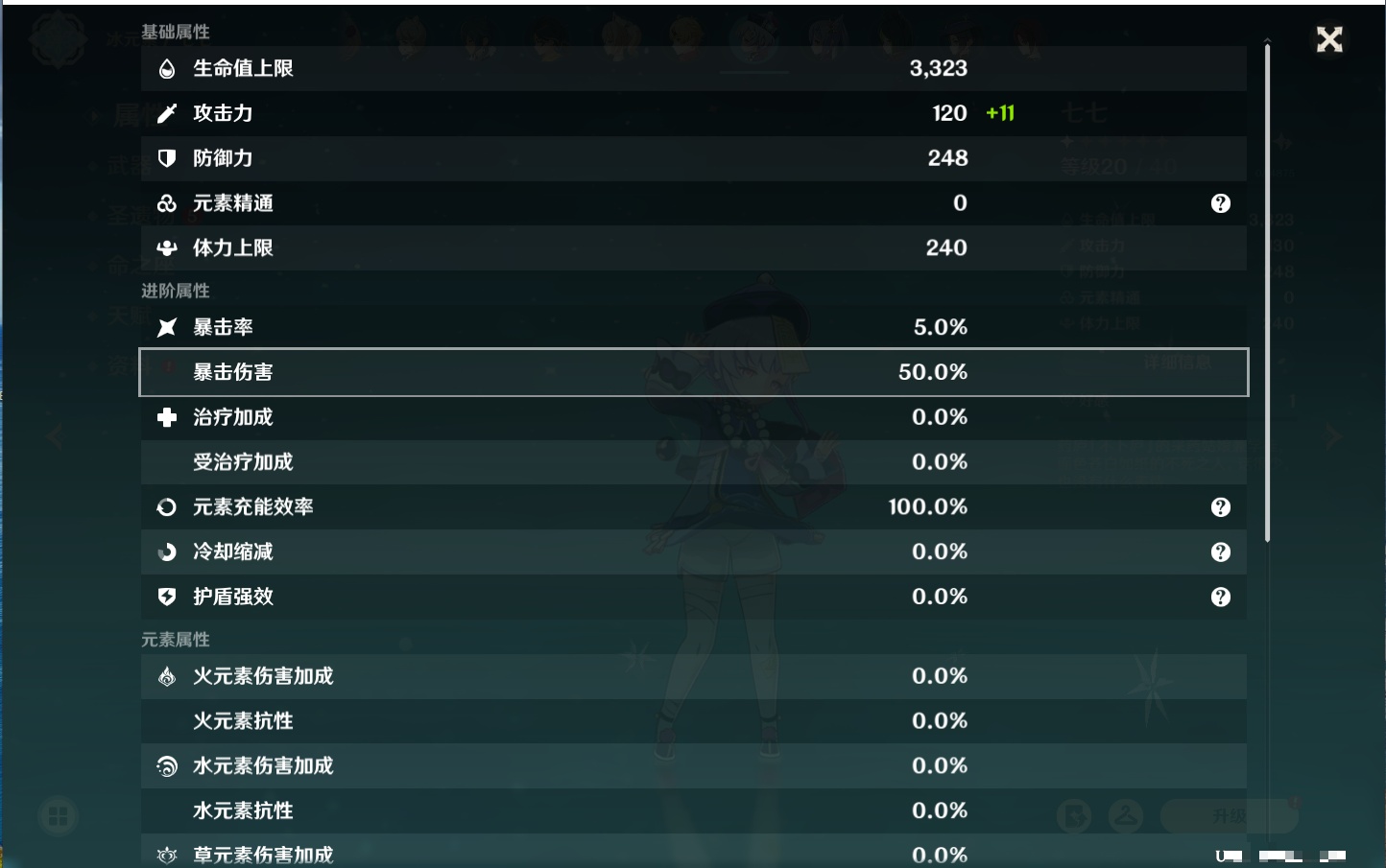 YSMK316226原神账号详情图8