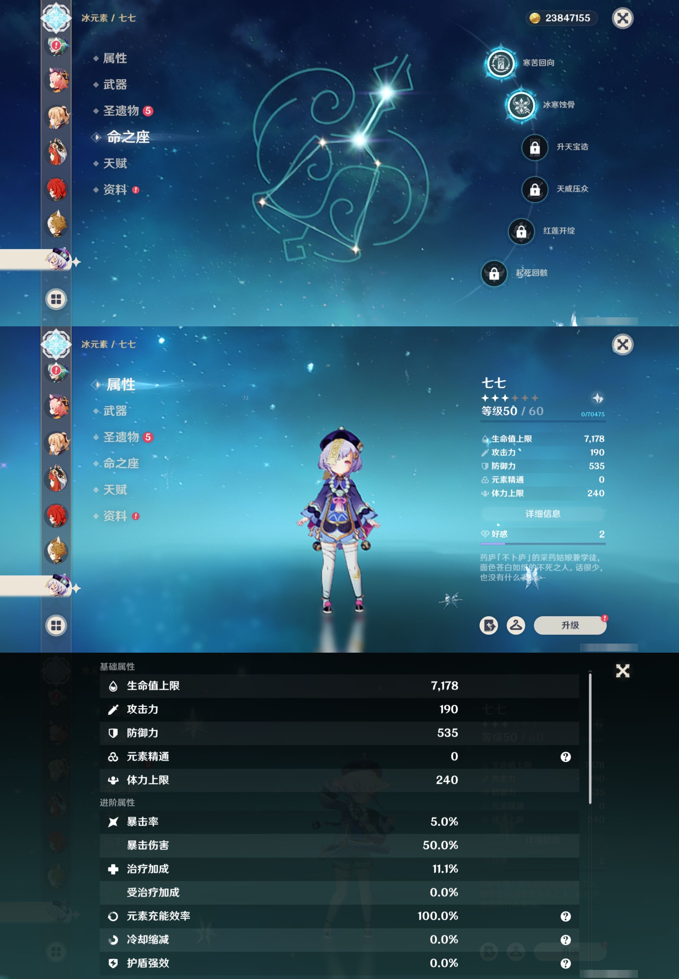 YSMK316225原神账号详情图28 YSMK316225原神账号详情图28