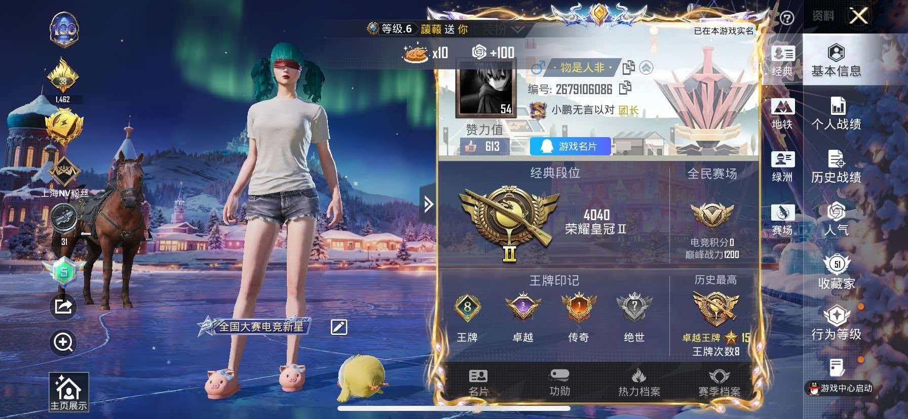 HPSJ3428129和平精英账号详情图2 HPSJ3428129和平精英账号详情图2