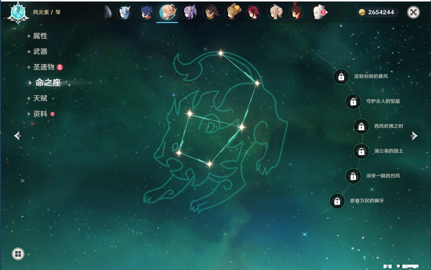 YSMK316227原神账号详情图20 YSMK316227原神账号详情图20