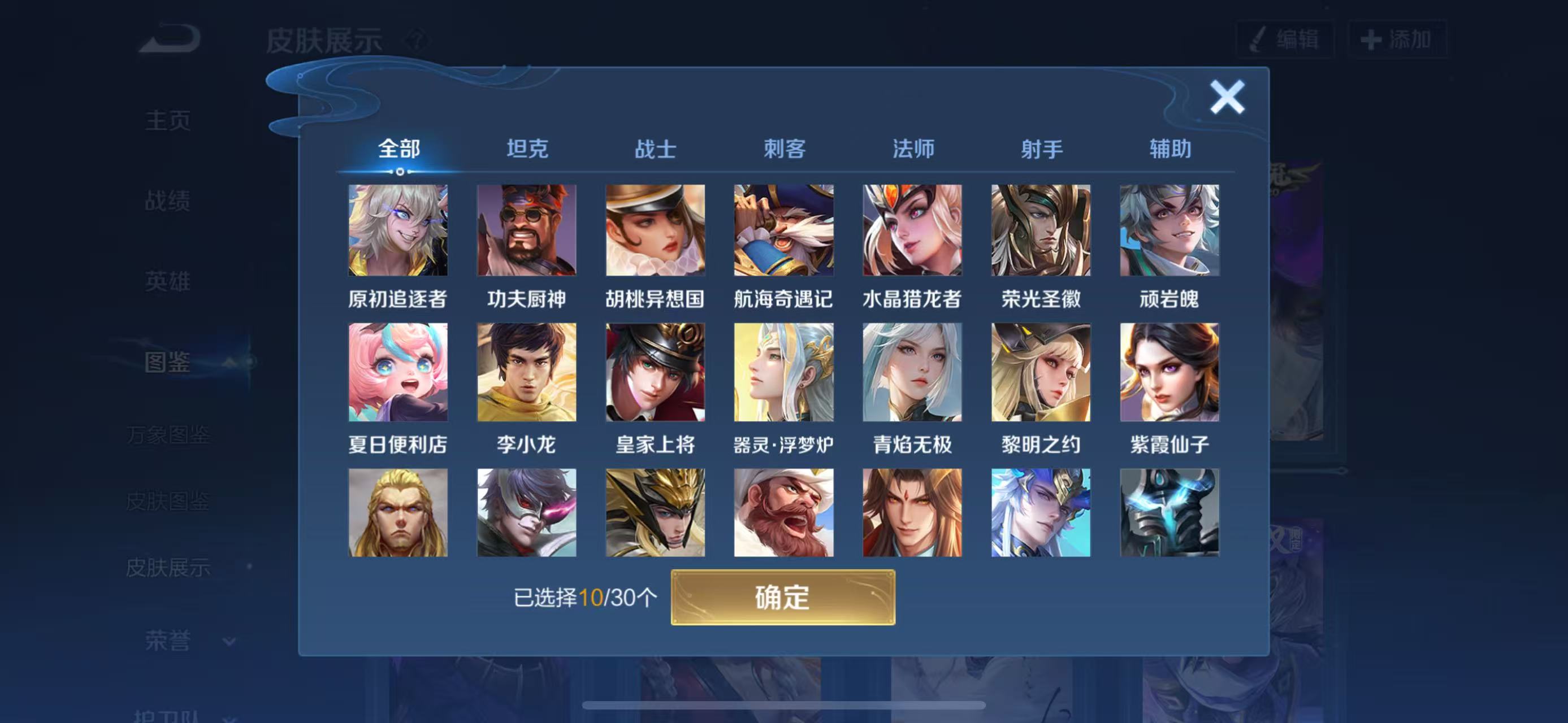 WZCMW3446406王者荣耀账号详情图4