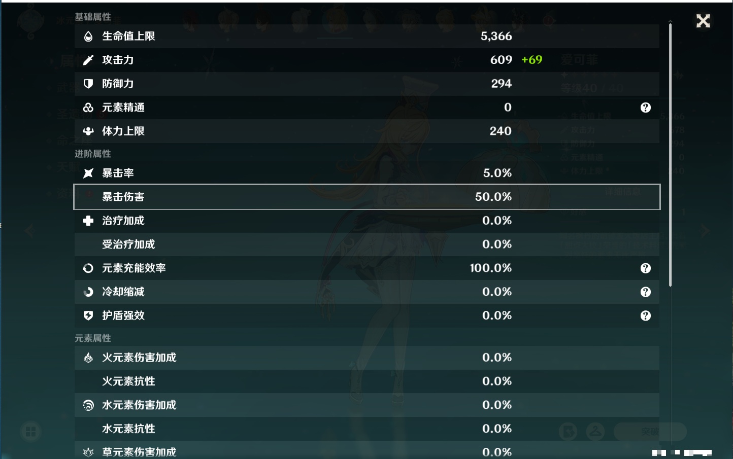 YSMK316227原神账号详情图44 YSMK316227原神账号详情图44