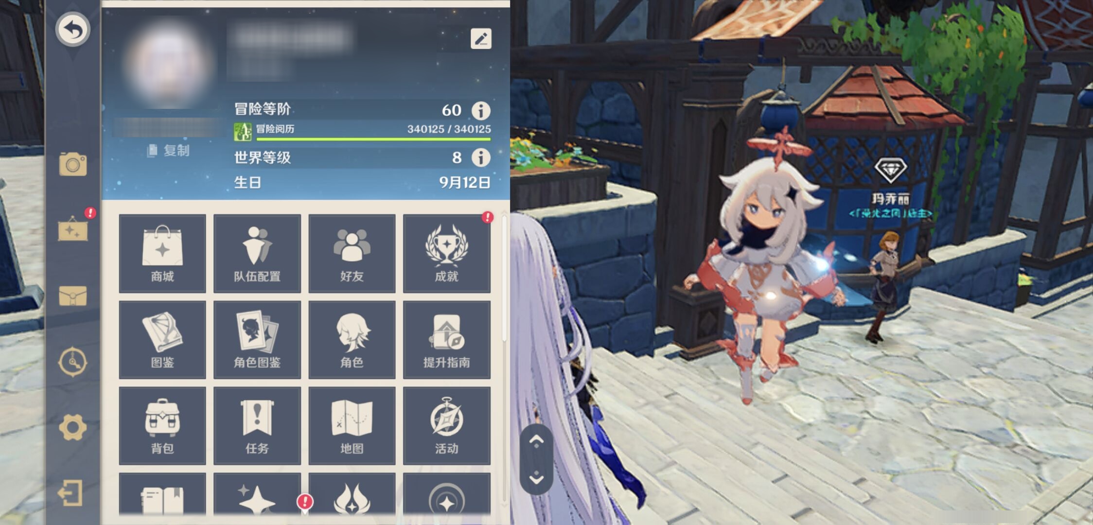 YSMK316178原神账号详情图6 YSMK316178原神账号详情图6